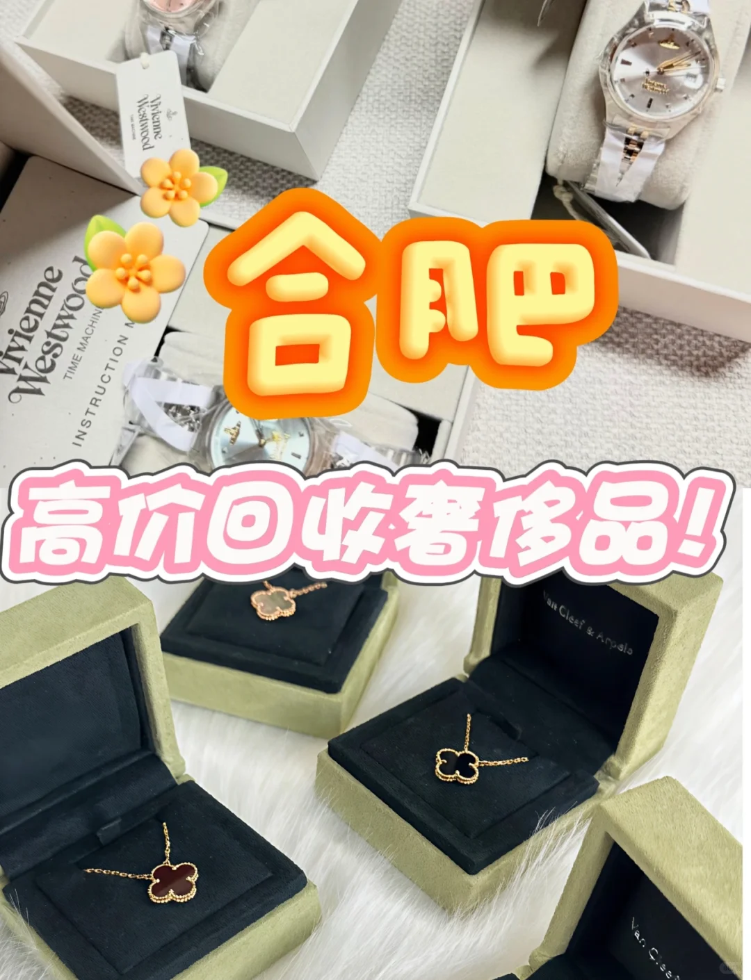 合肥奢侈品回收｜靠谱奢侈品鞋服回收店去哪