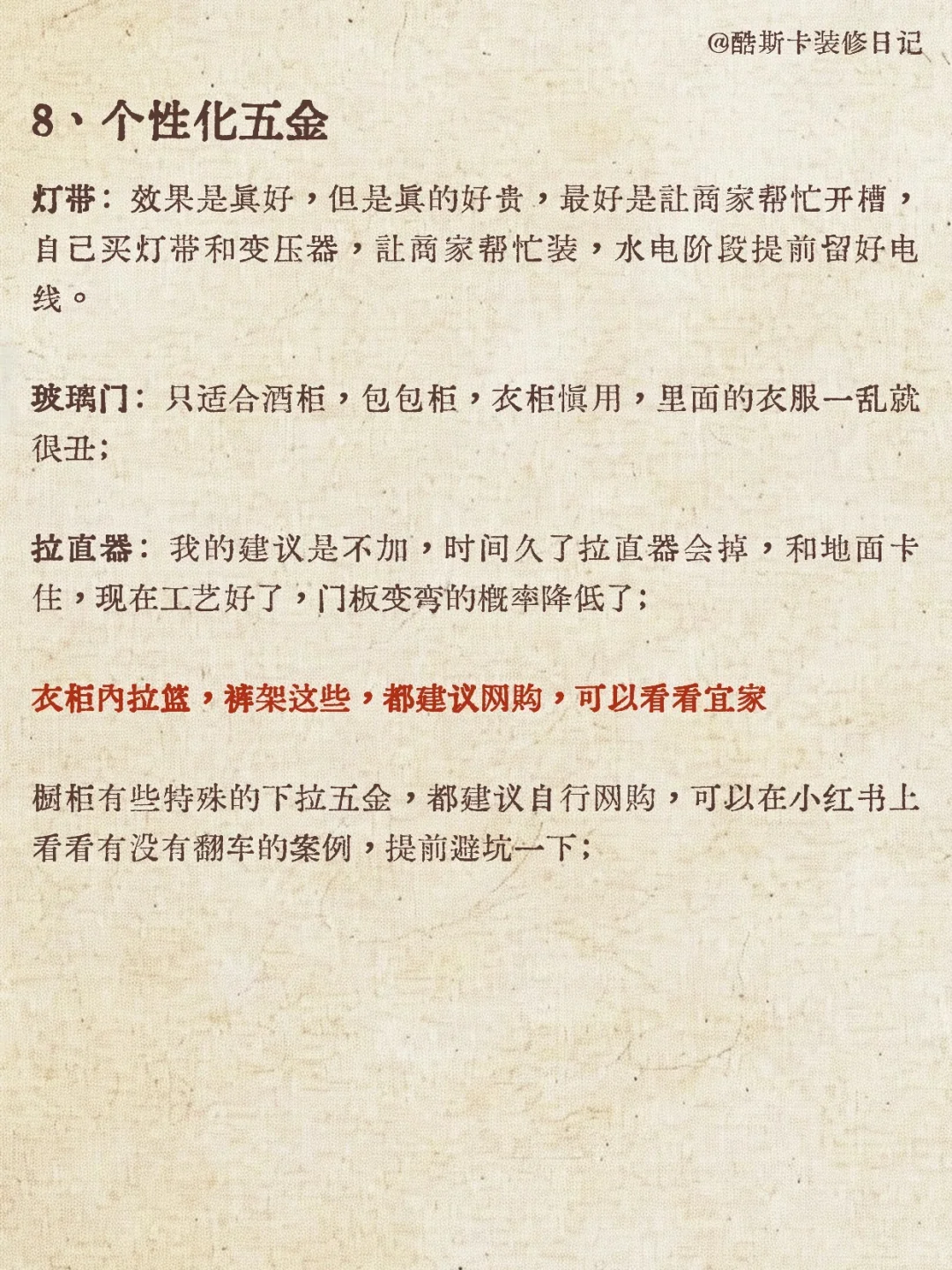 忽然发现老公全屋定制思路好清晰啊
