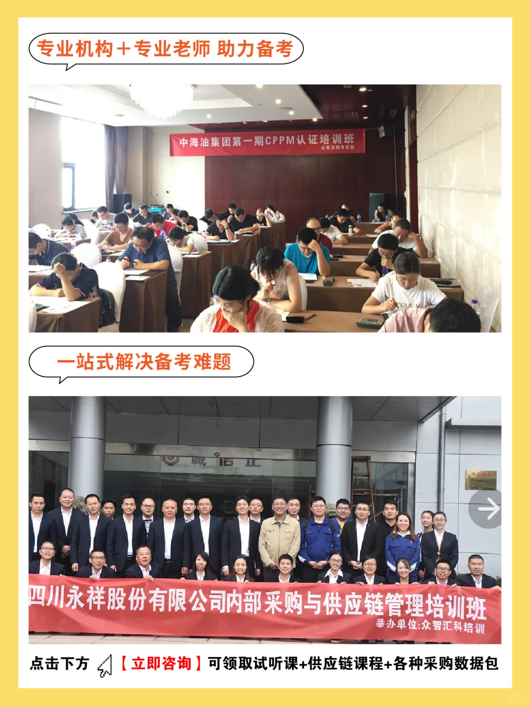 业内人士揭秘CPPM证书到底有多香❗