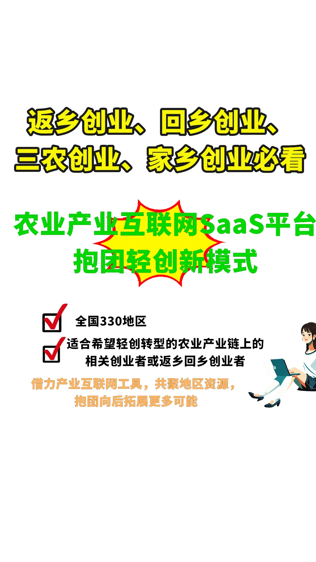 2025新农业是风口，具体要怎么干？