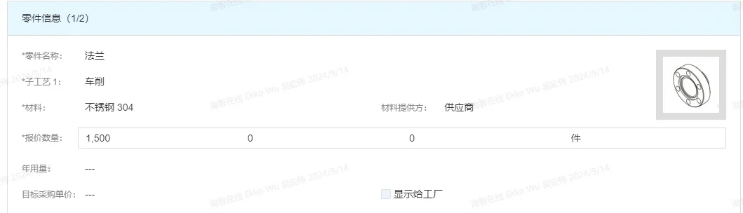 机加工，法兰加工，海外订单，车削件