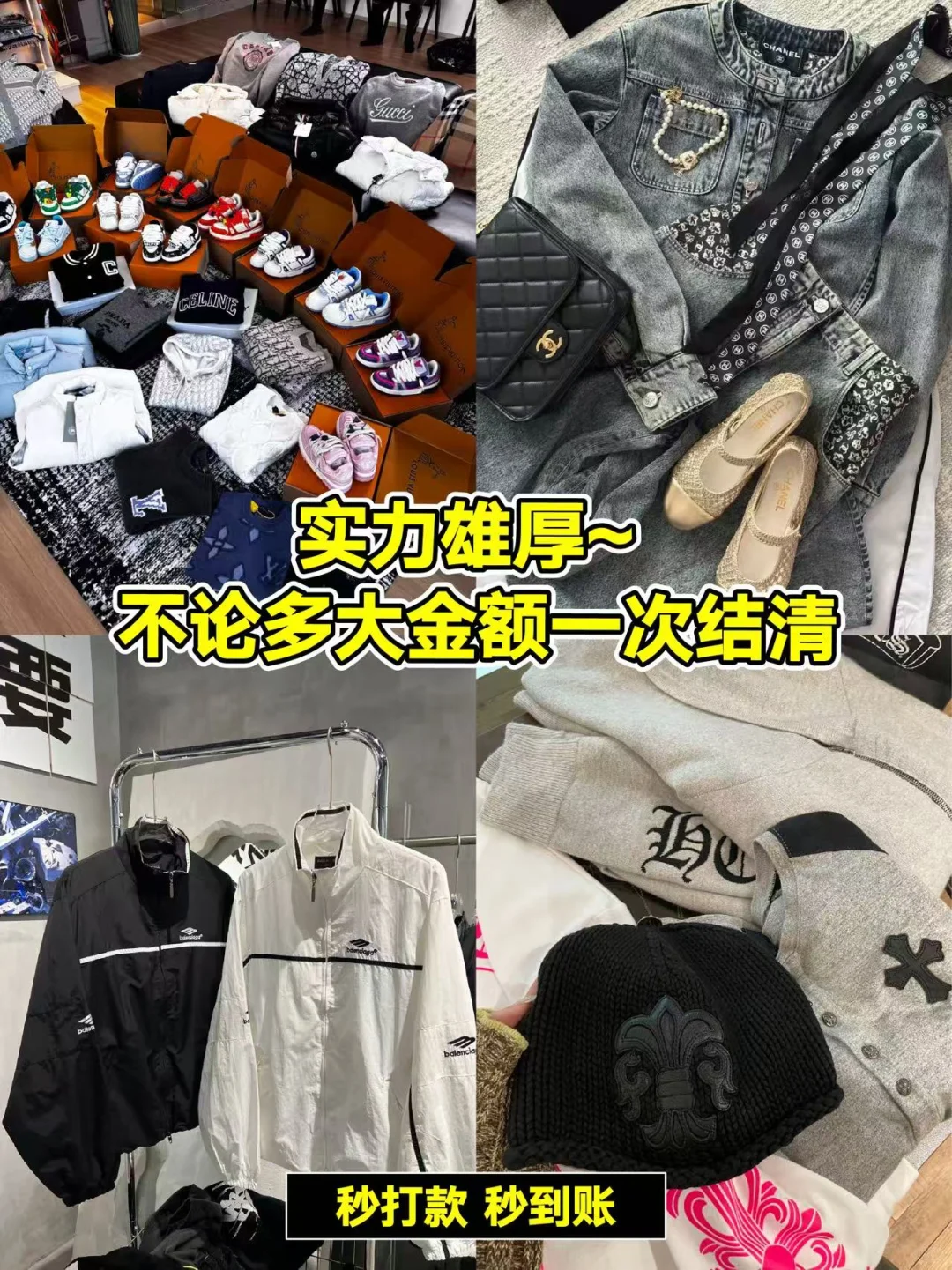 种草！北京奢侈品鞋服回收流程能这么简单？