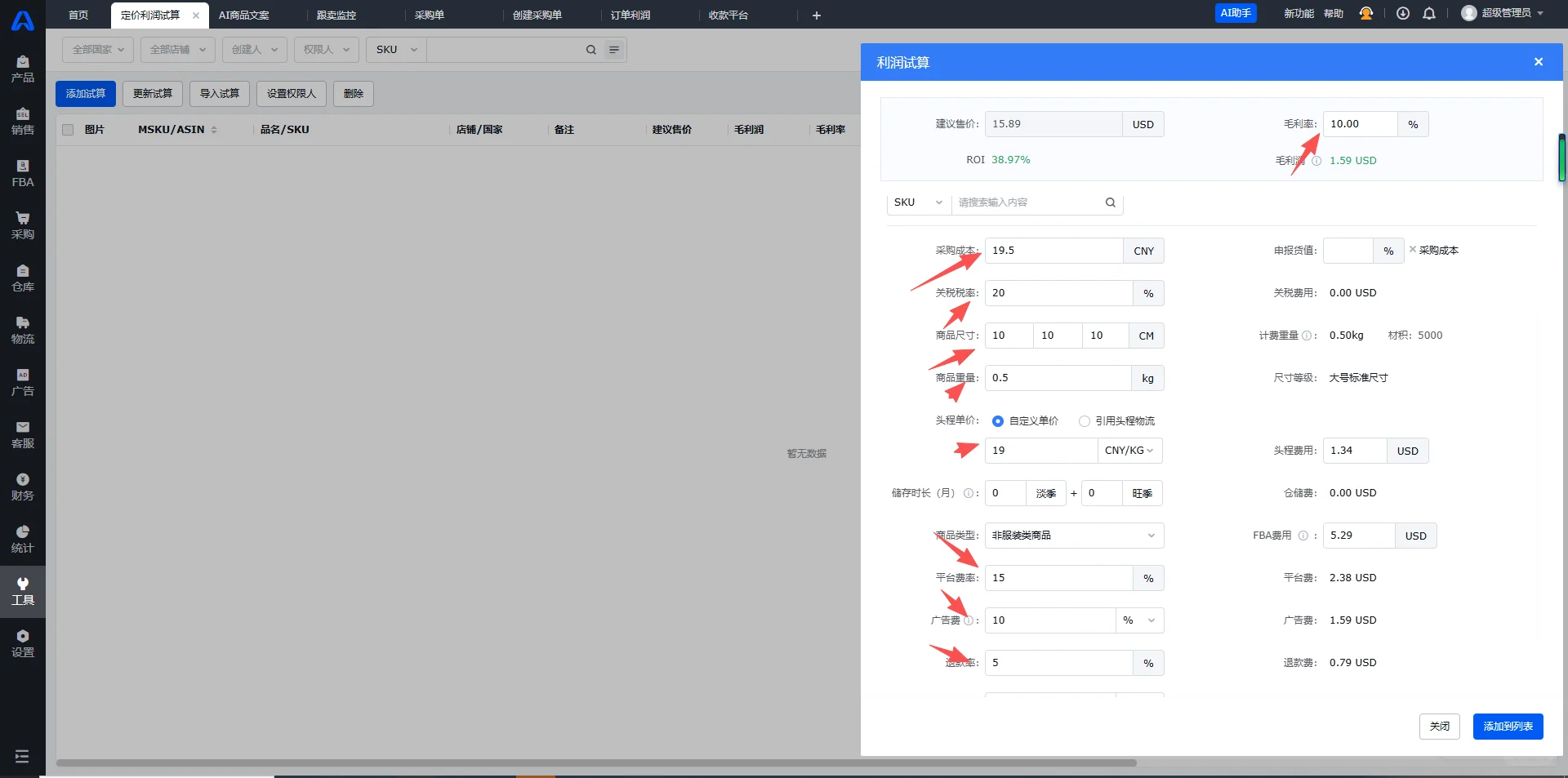 当被优化，遇上跨境电商