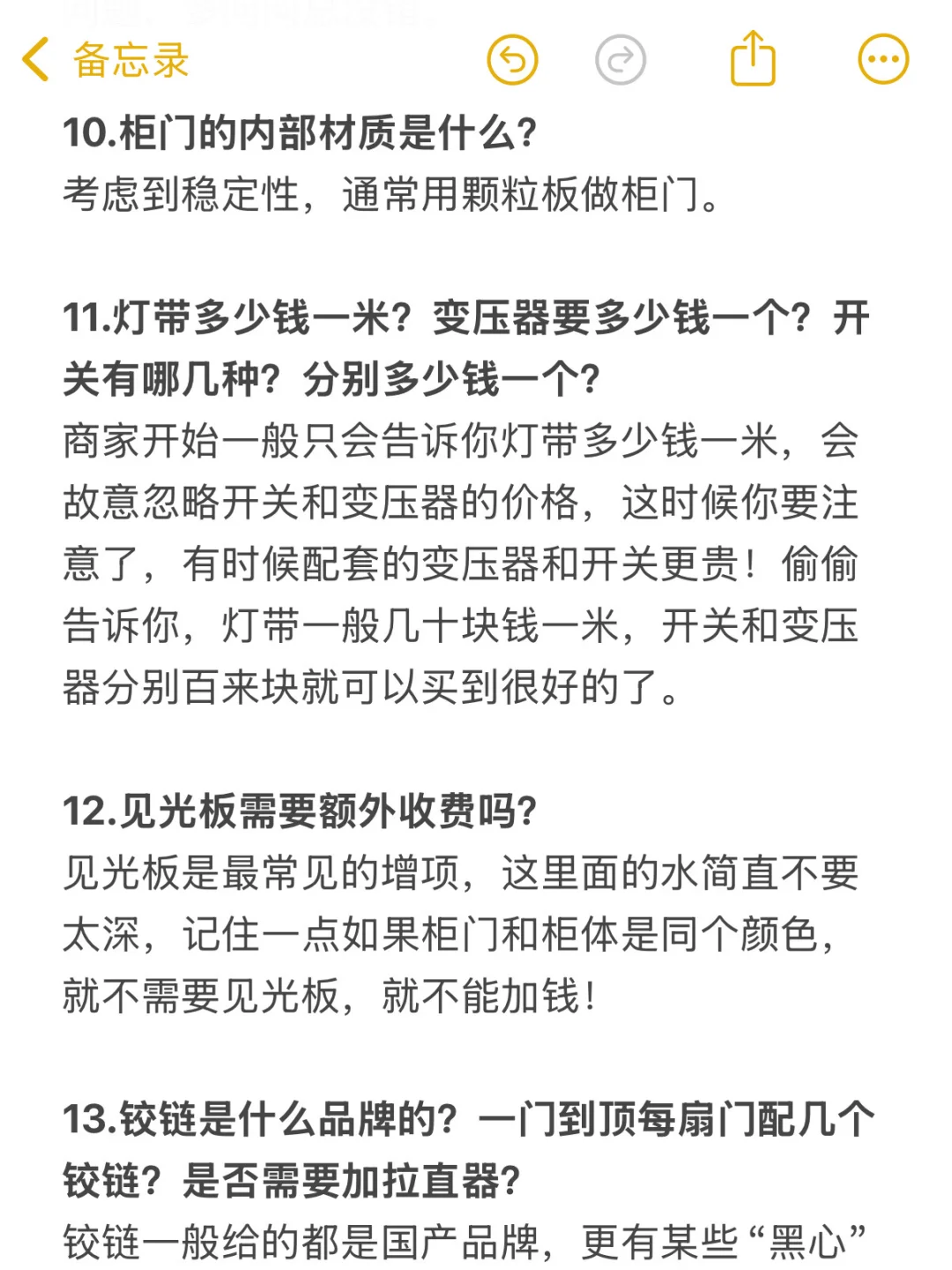 再次提醒那些肚子空空，又要做全屋定制的人