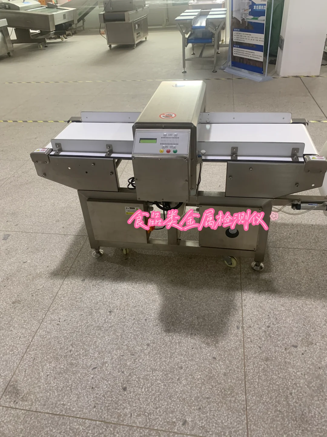 金属检测仪 食品检测