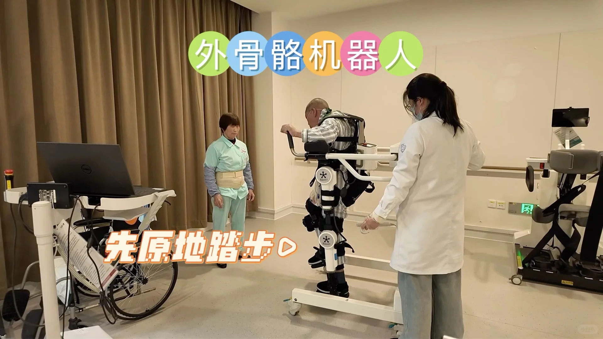 市一下沙康复系列:赛博朋克or康复训练