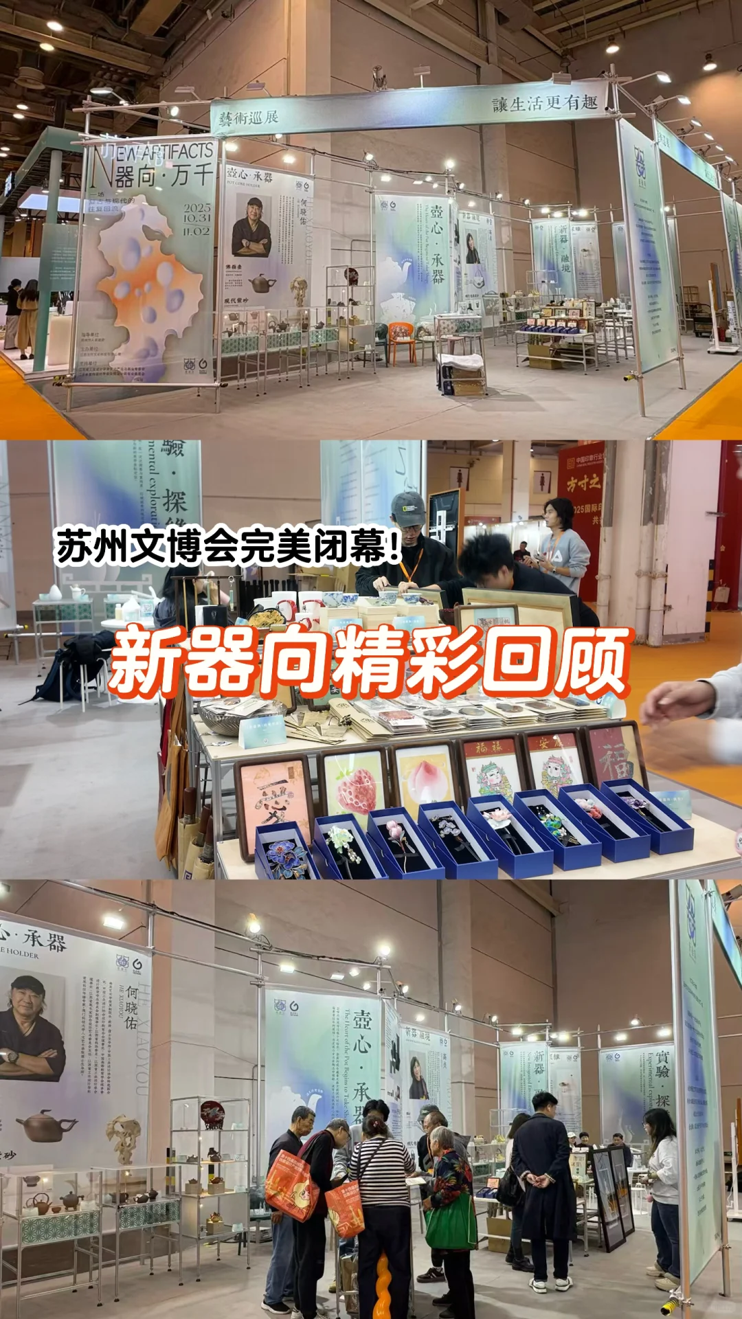 没逛够！苏州文博会完美闭幕，下次还蹲！