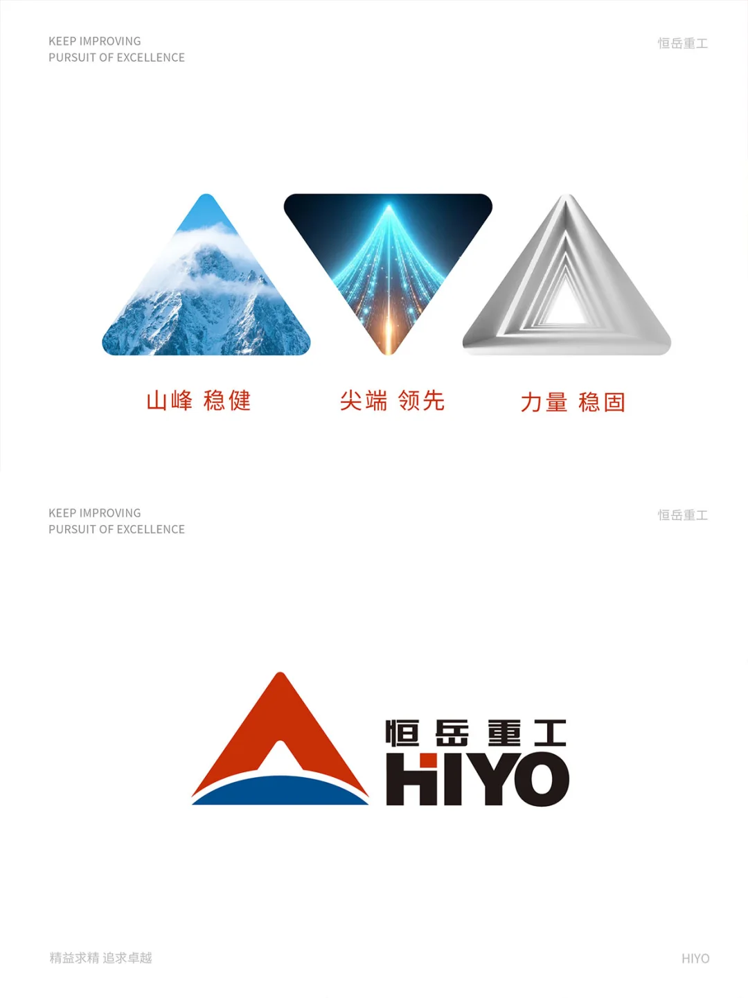 重工机械标志设计，logo设计，工业之美典范