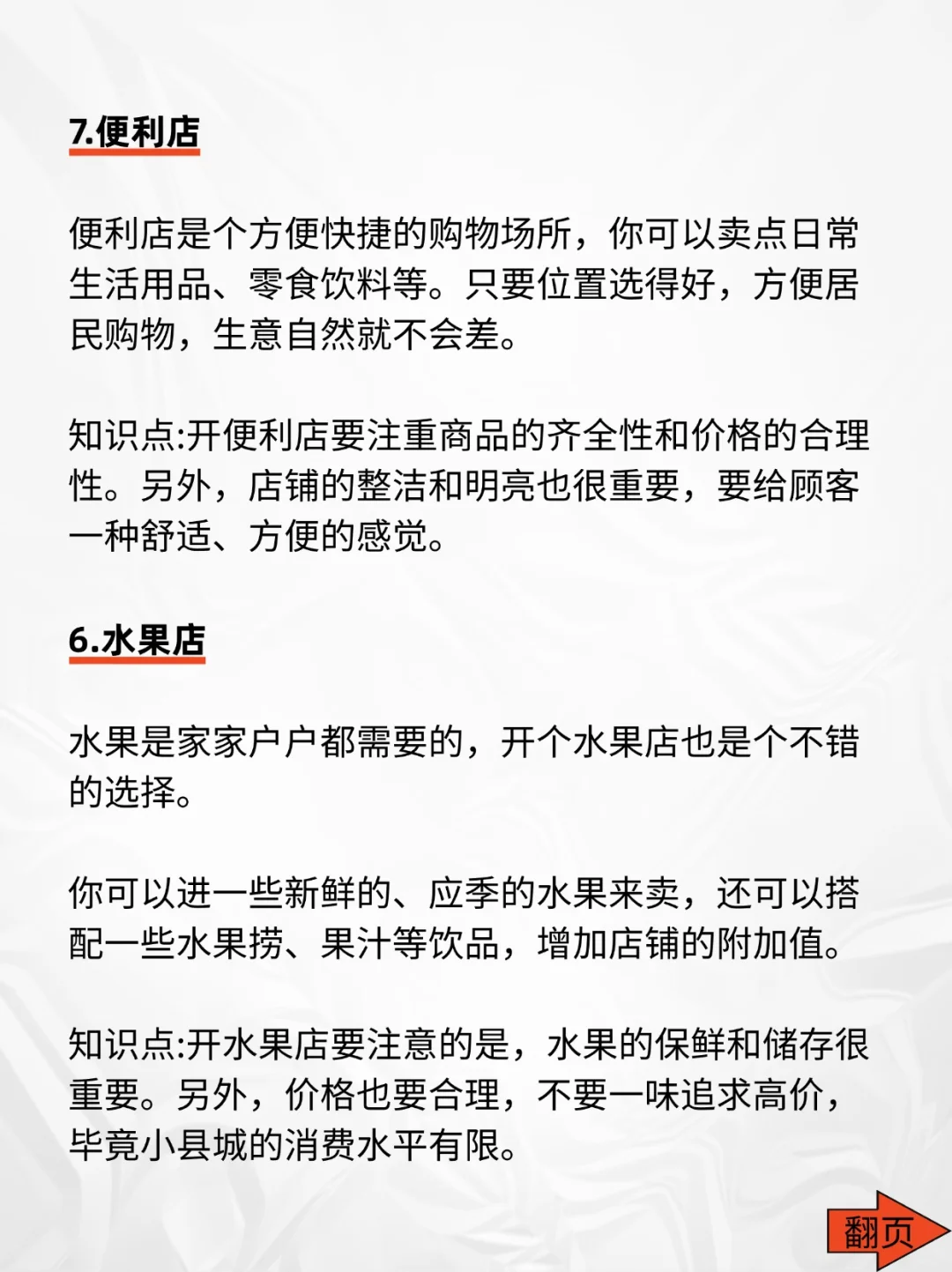 在农村很好做的9个小生意