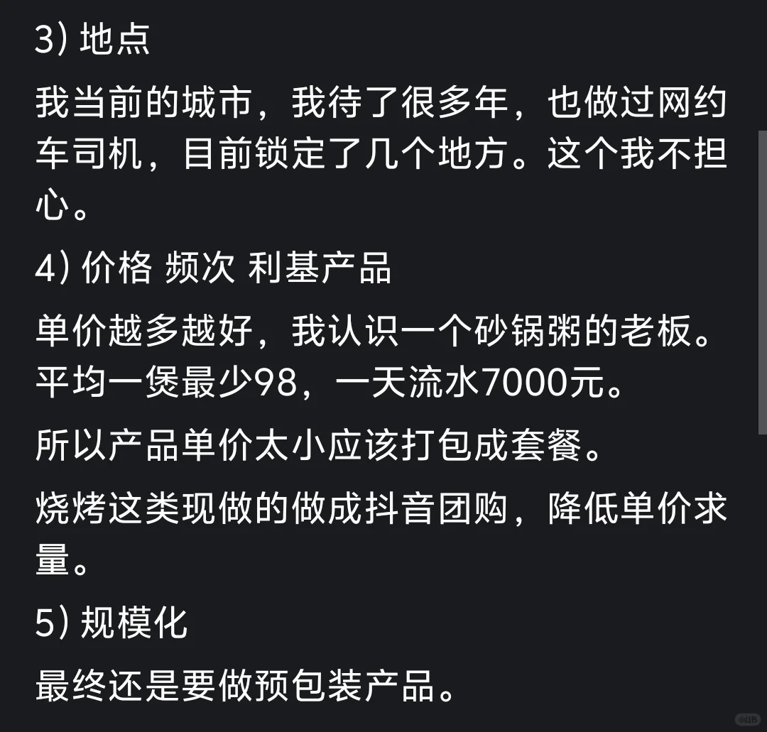 现在想搞一个早餐店还有前景吗？
