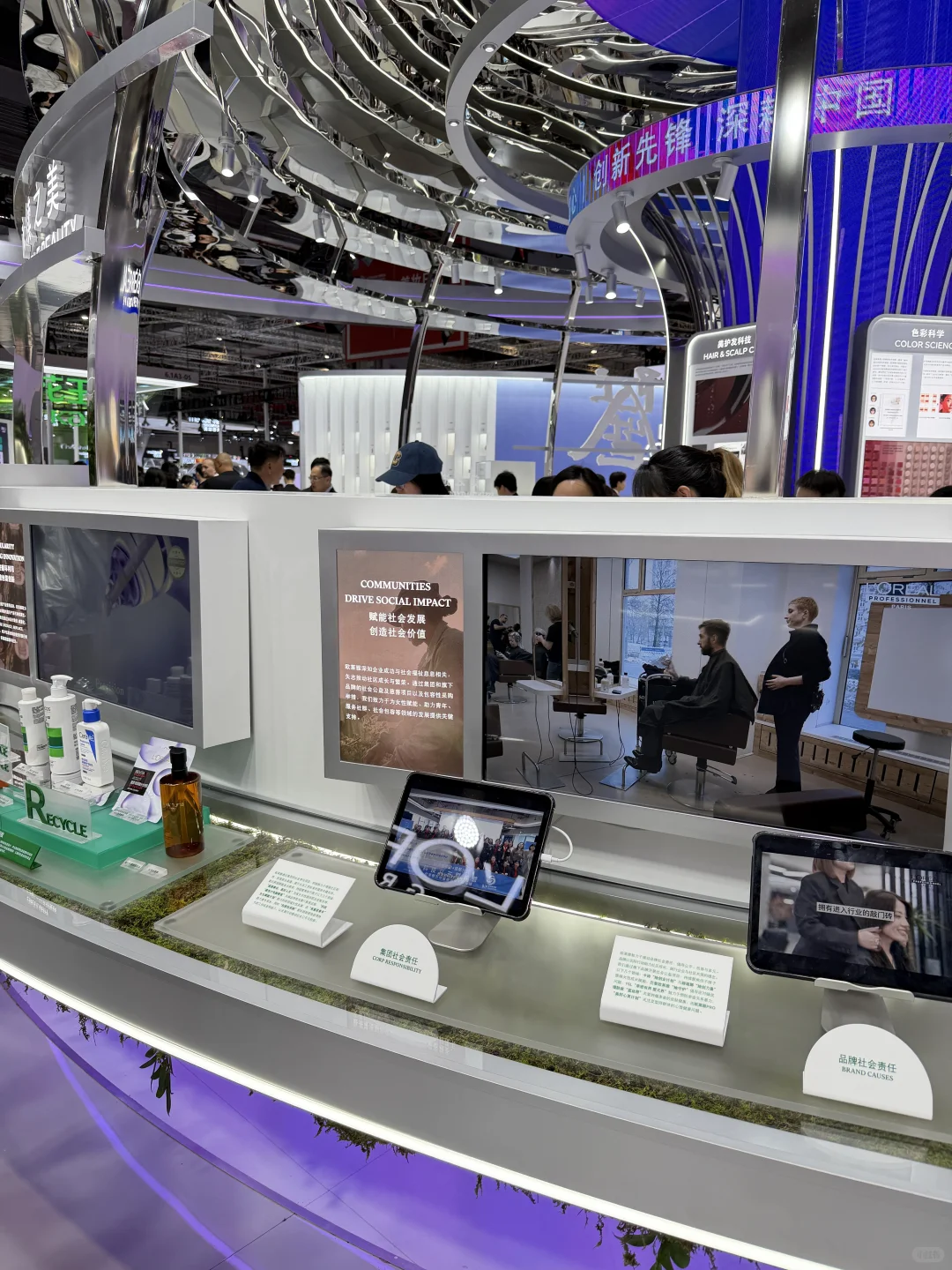 进博寻美之旅：欧莱雅的美之道✨