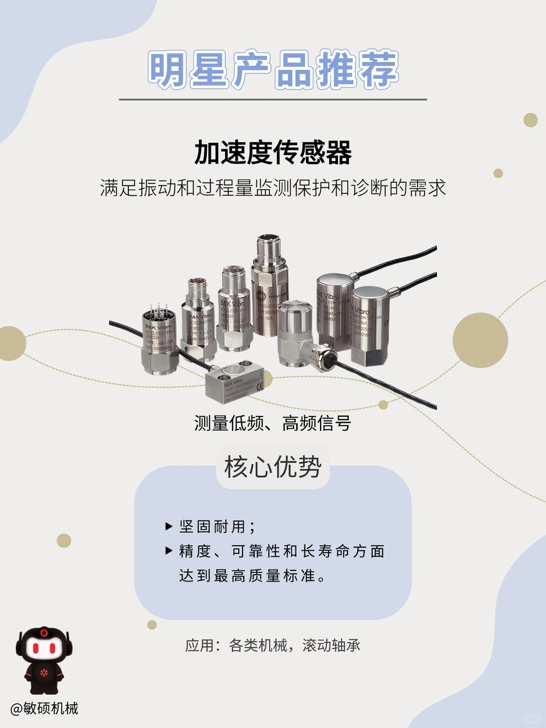 品牌推荐：BKV-机器设备监控解决方案的先驱