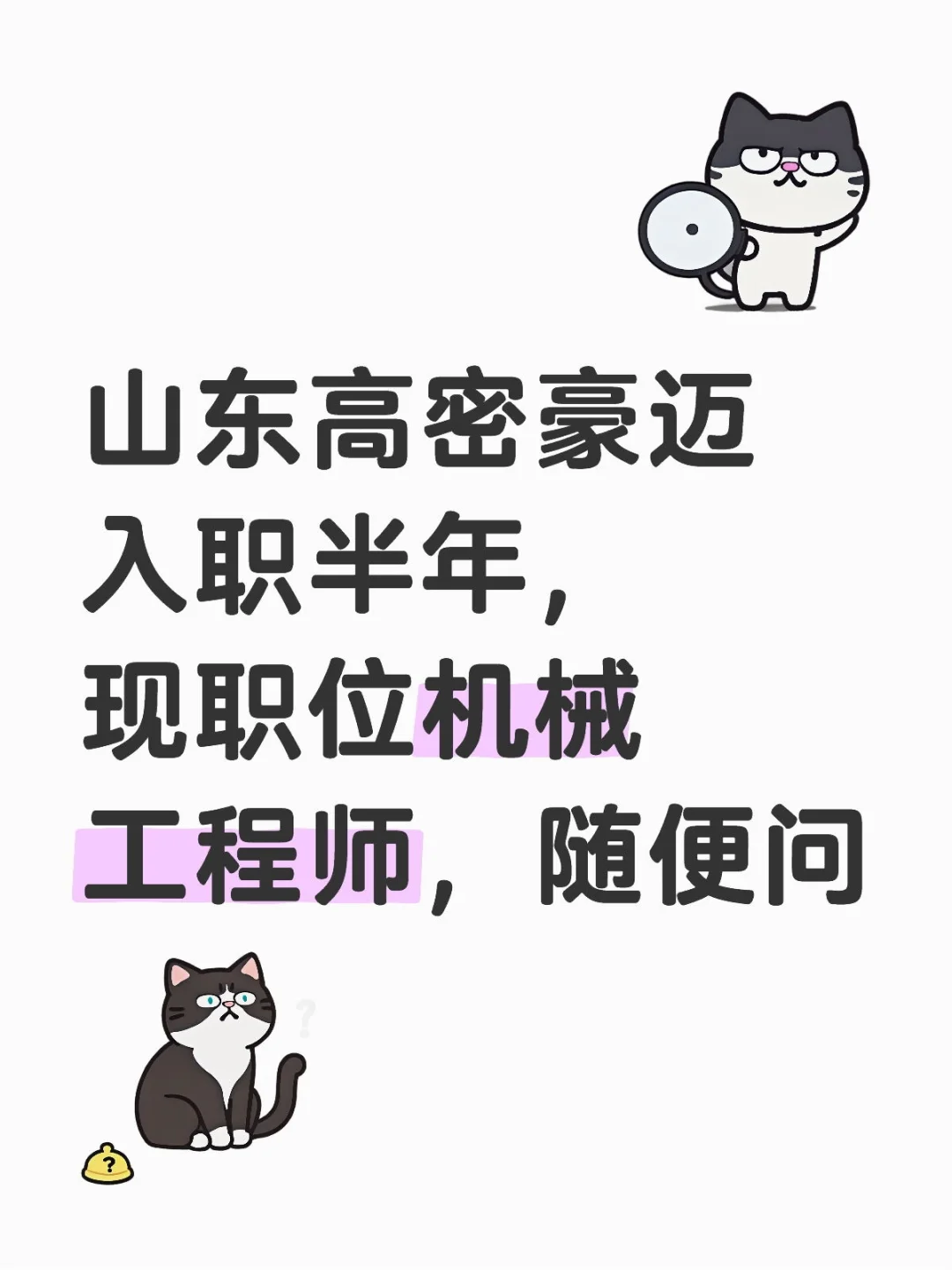 豪迈嘛，一起聊聊呗