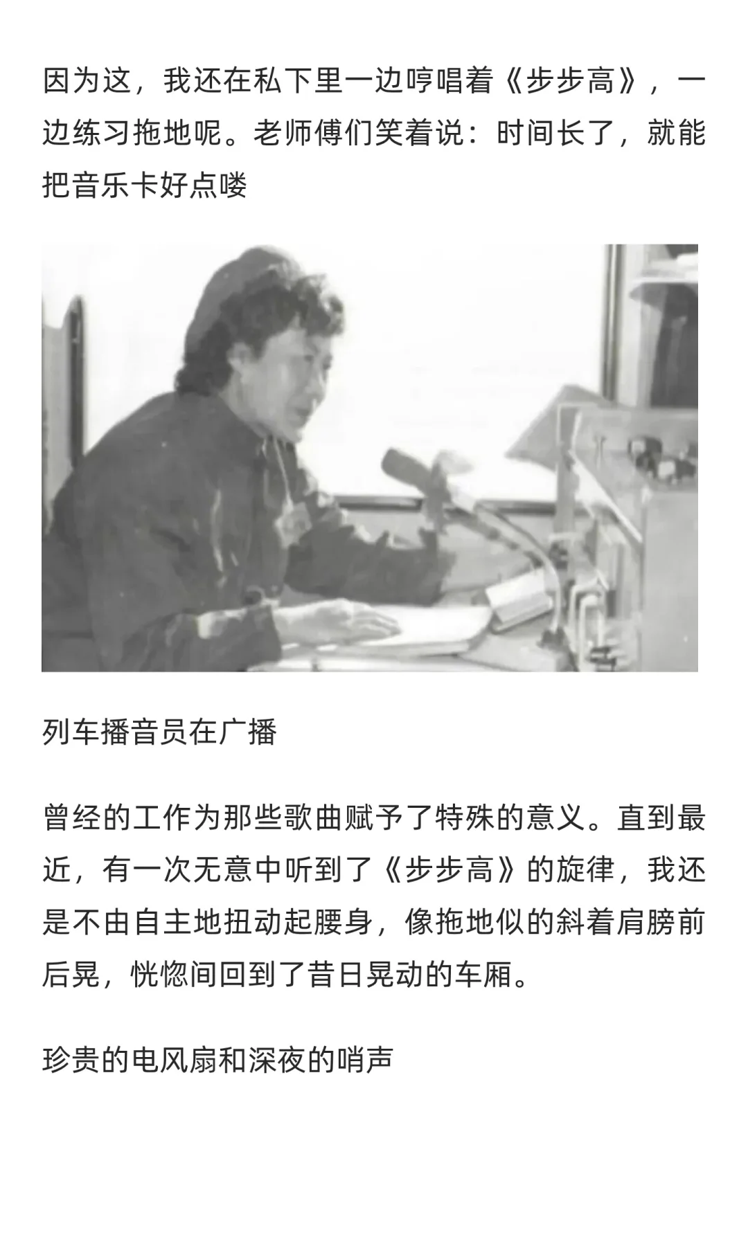 从事客运工作30多年，老铁路永远都记得…