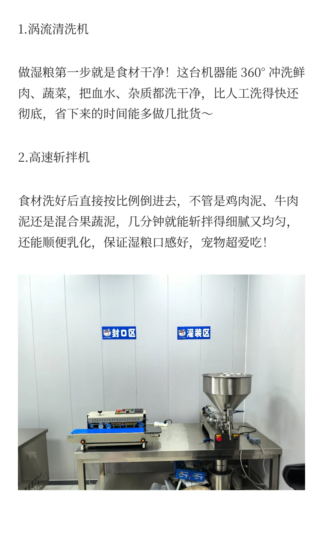 投资 4w+做宠物湿粮包！5台设备搞定全流程