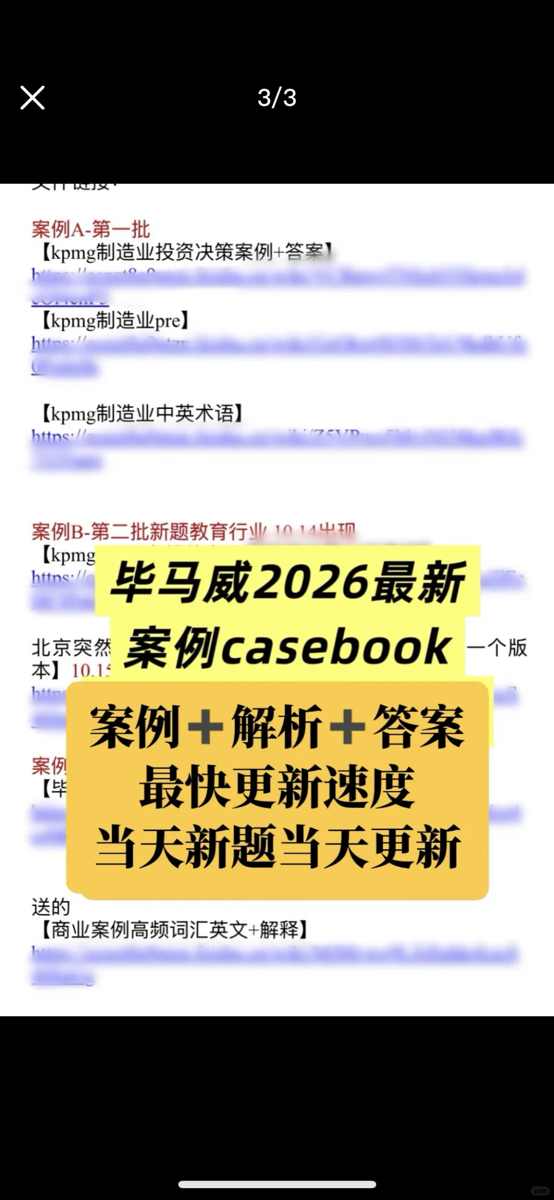 11.4上海毕马威最新面经➕案例！