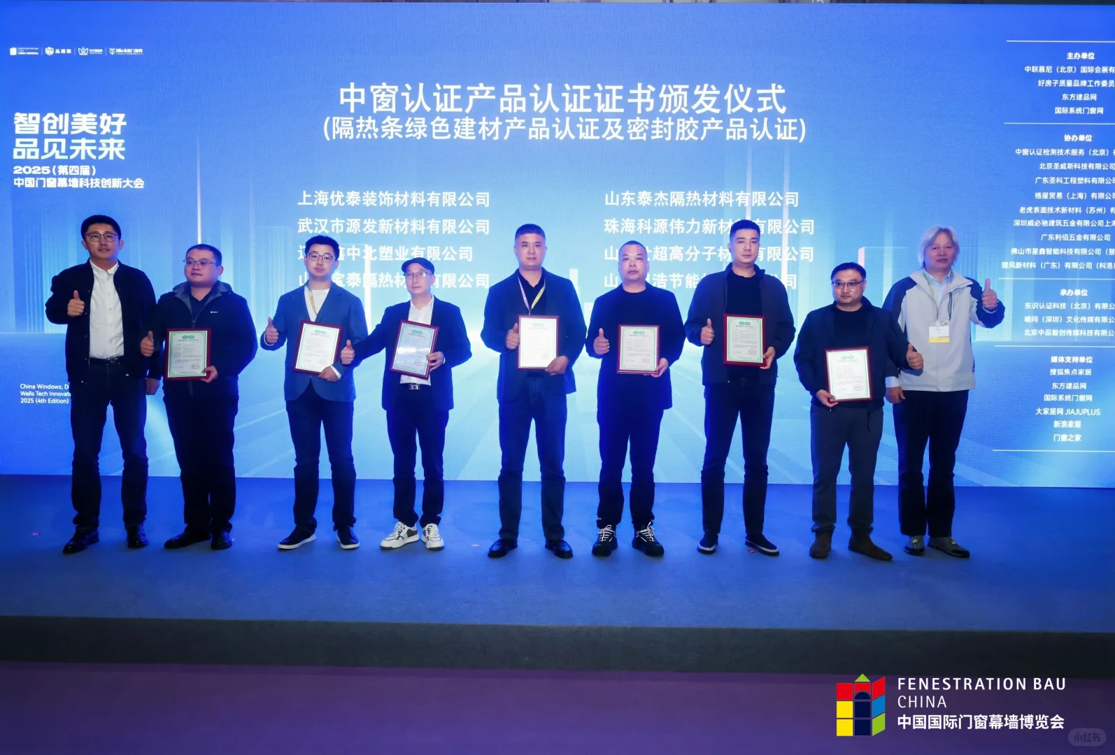 泰杰隔热条，助力高端门窗