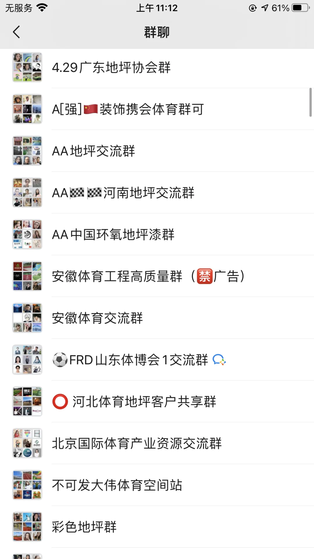 干地坪10年了，今年太难了……