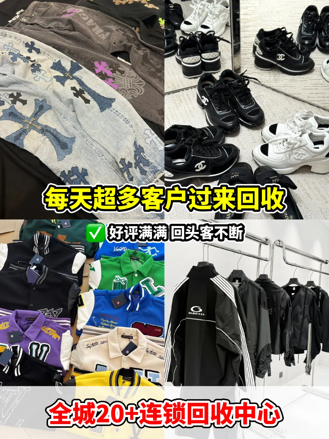 亲测北京这家鞋服奢侈品回收中心！真心推荐