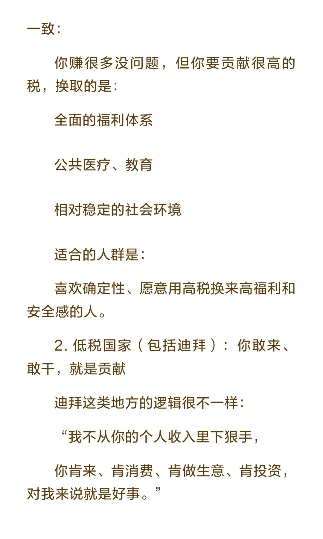我为什么坚持做迪拜房产，而不是别的？