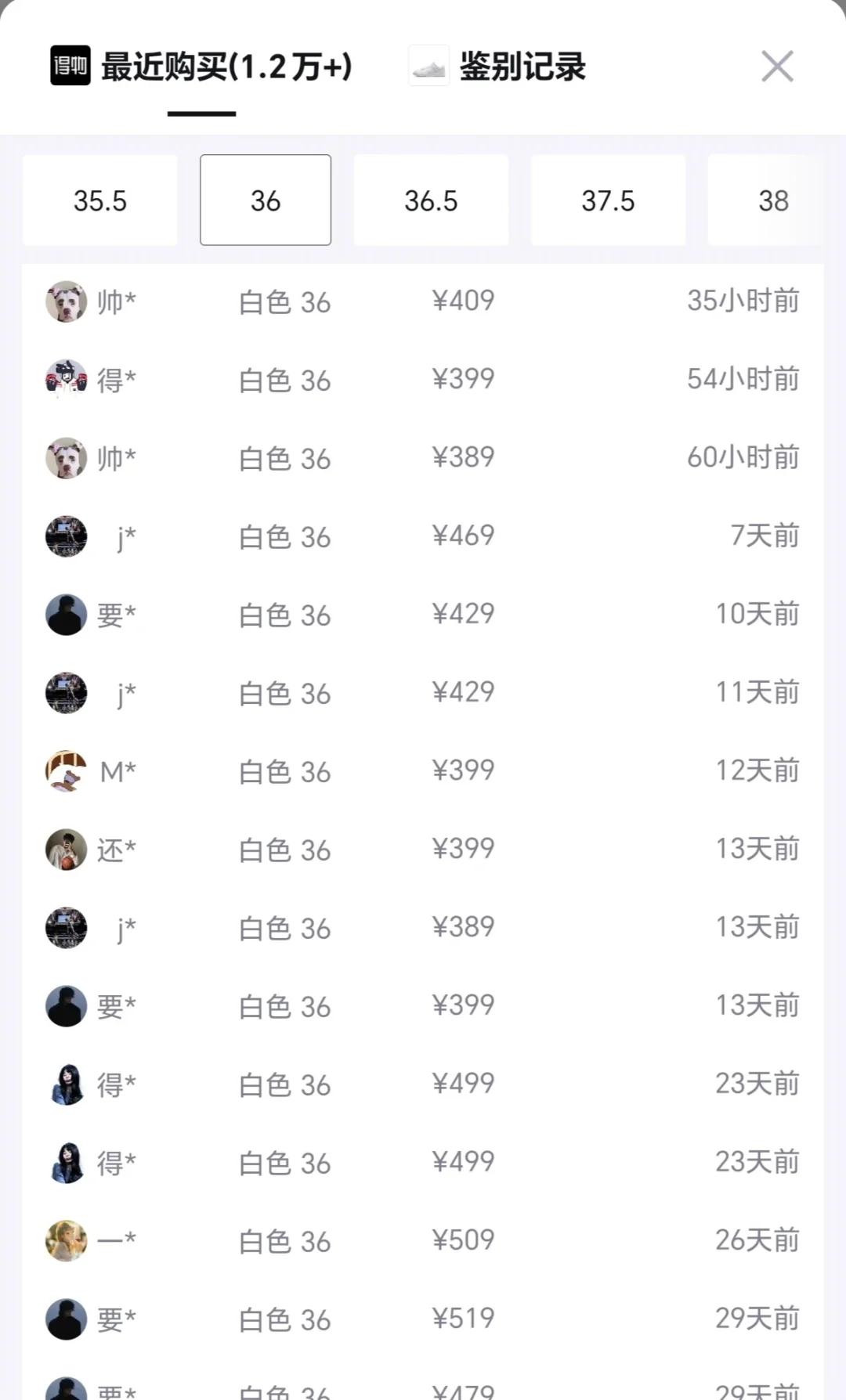 得物APP究竟如何卖货！！！