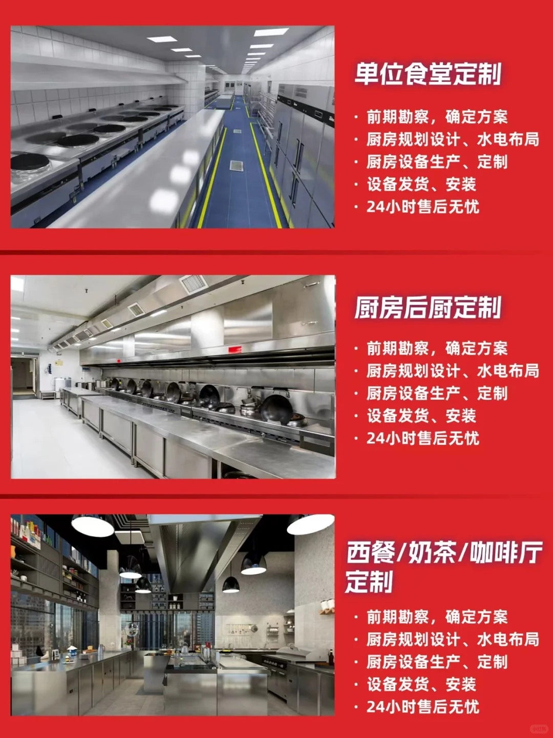 ?买商业厨房设备选源头生产厂家!