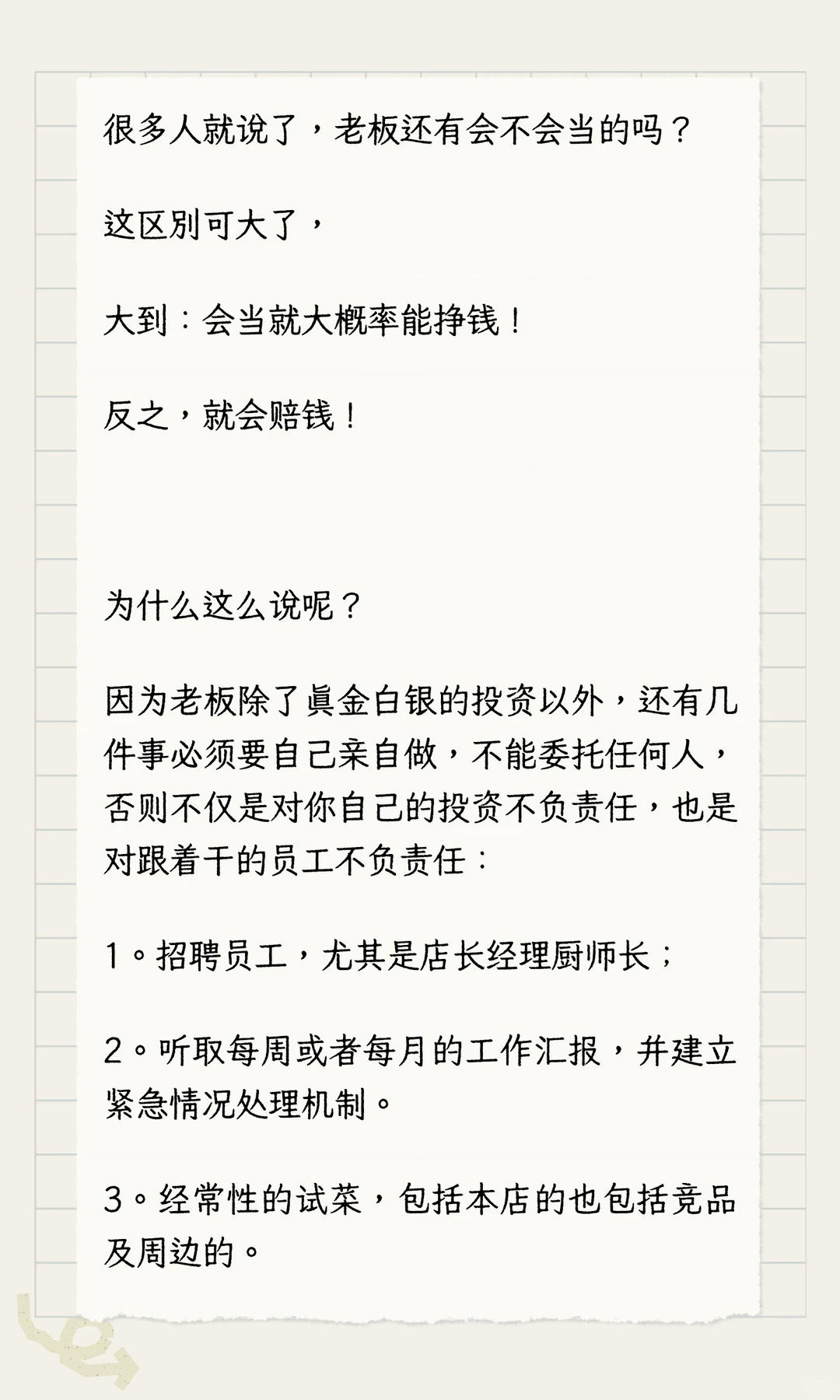 什么选择、装修、菜品、店长…都不是餐厅不