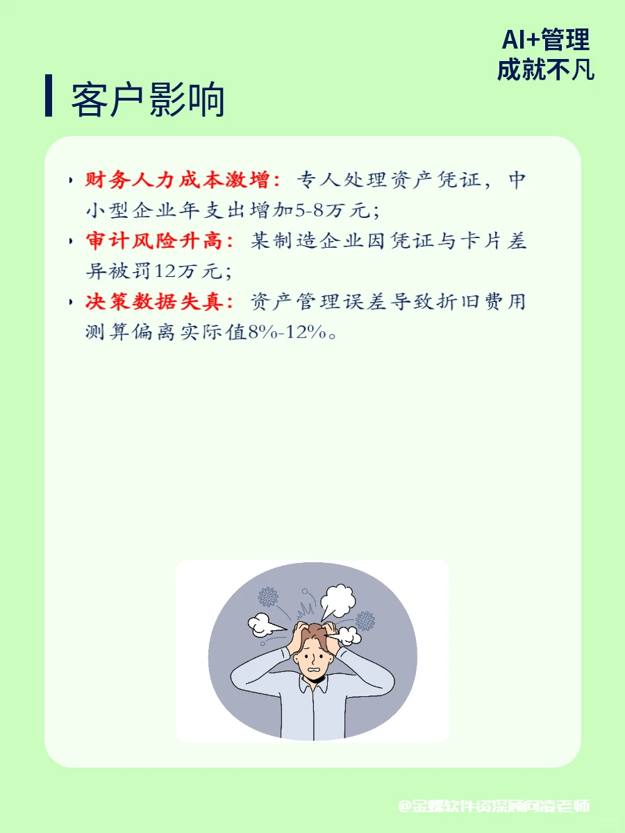 财务新手如何快速处理资产账务