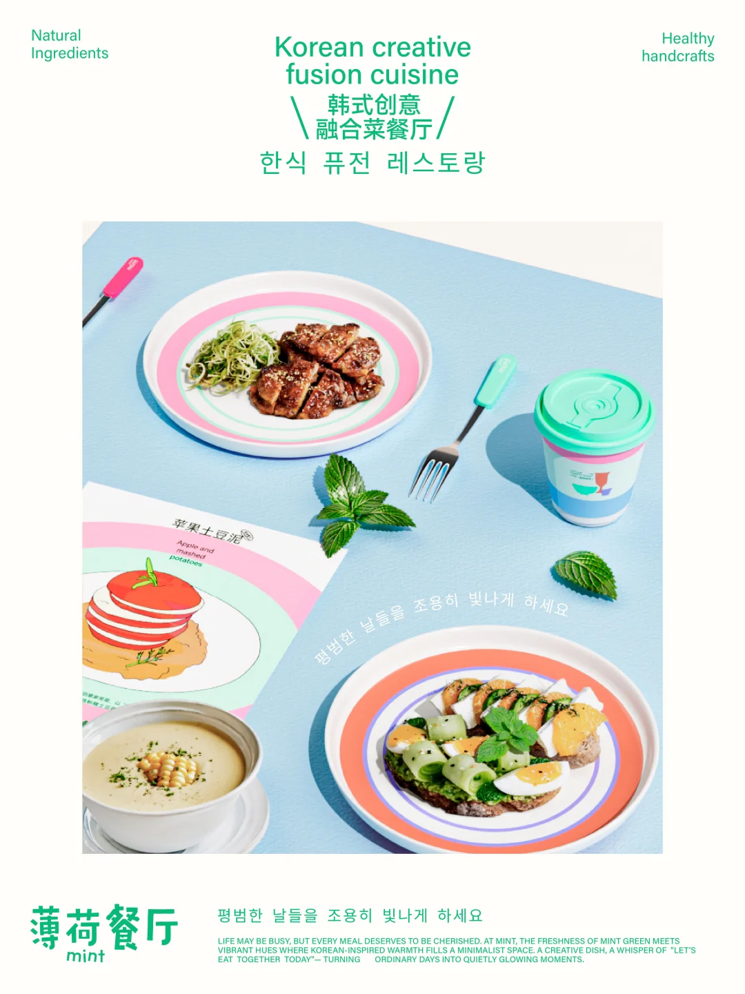 餐饮业的“口红经济”：漂亮饭品牌全案设计