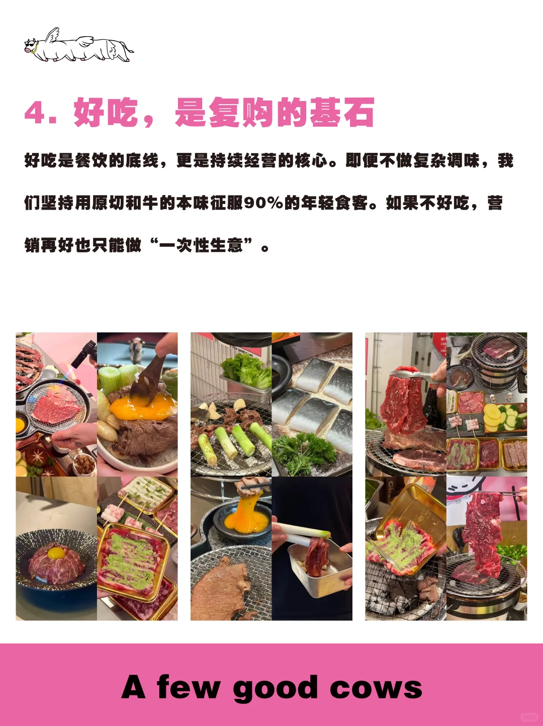 餐饮4.0时代，不转型只有倒闭‼️