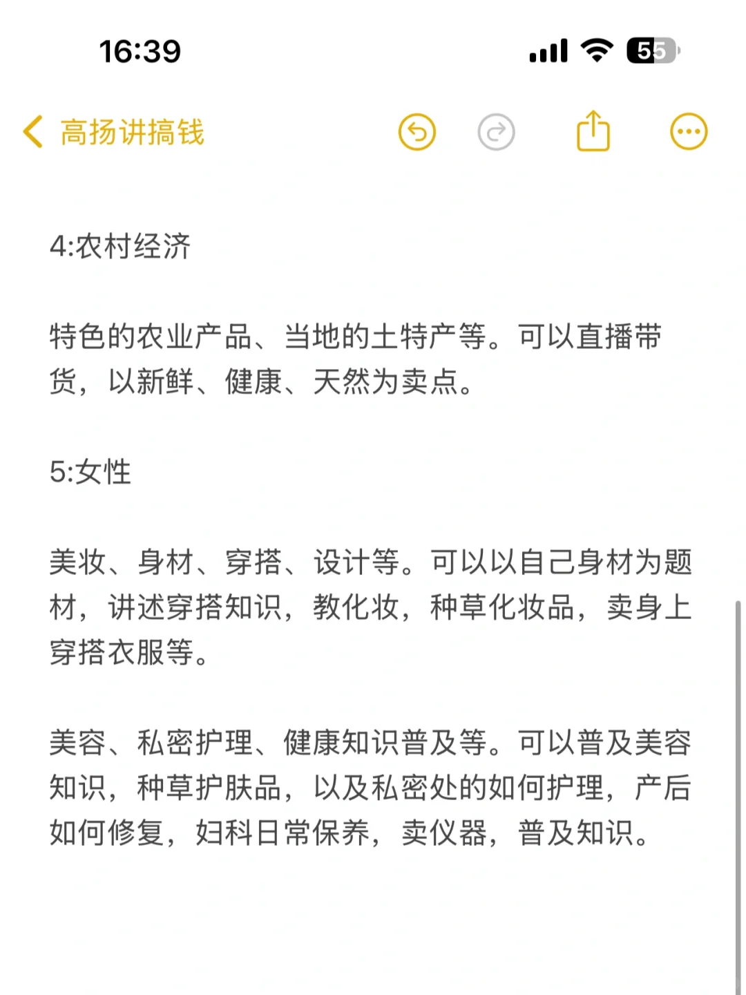 2025年最能搞钱的行业