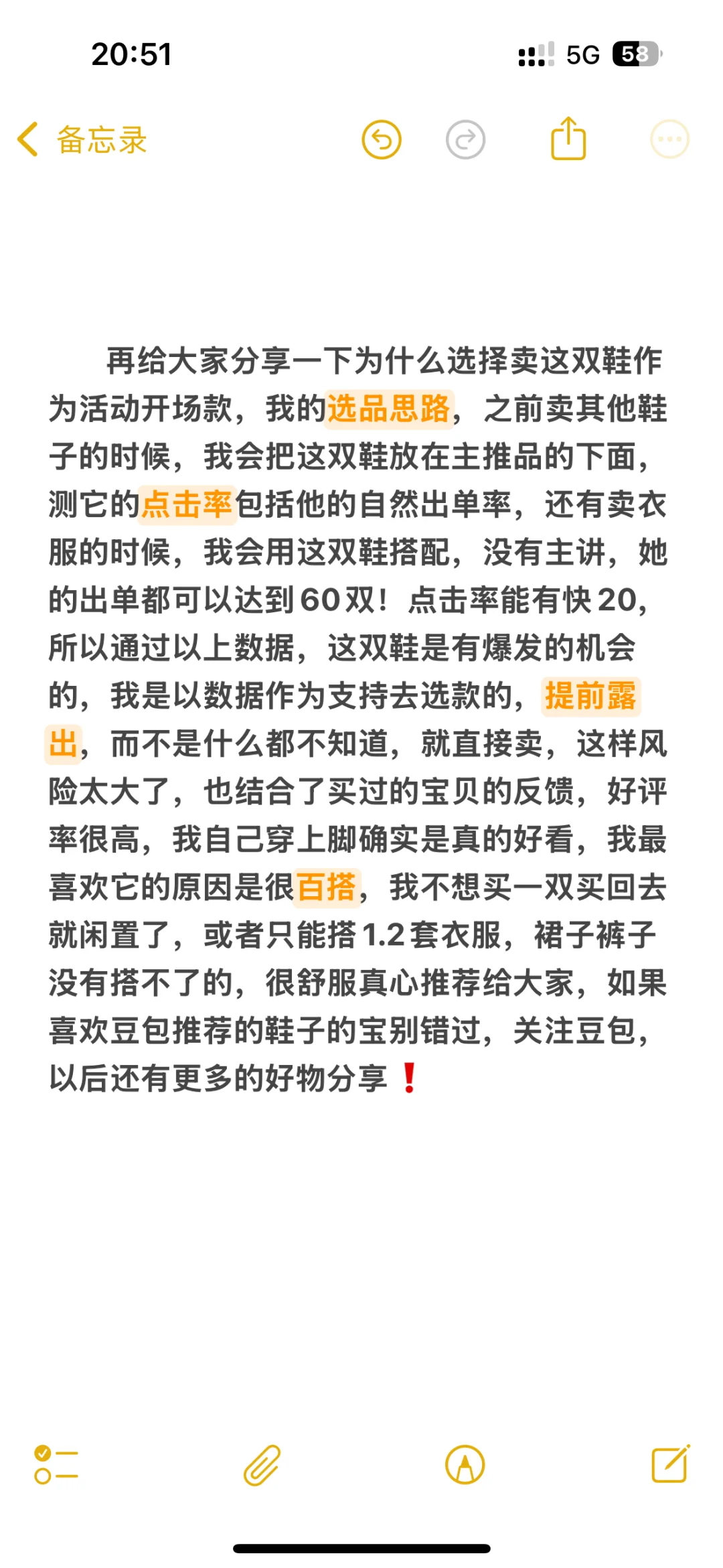 爆单啦❗️这款鞋子凭什么卖爆3000+❓