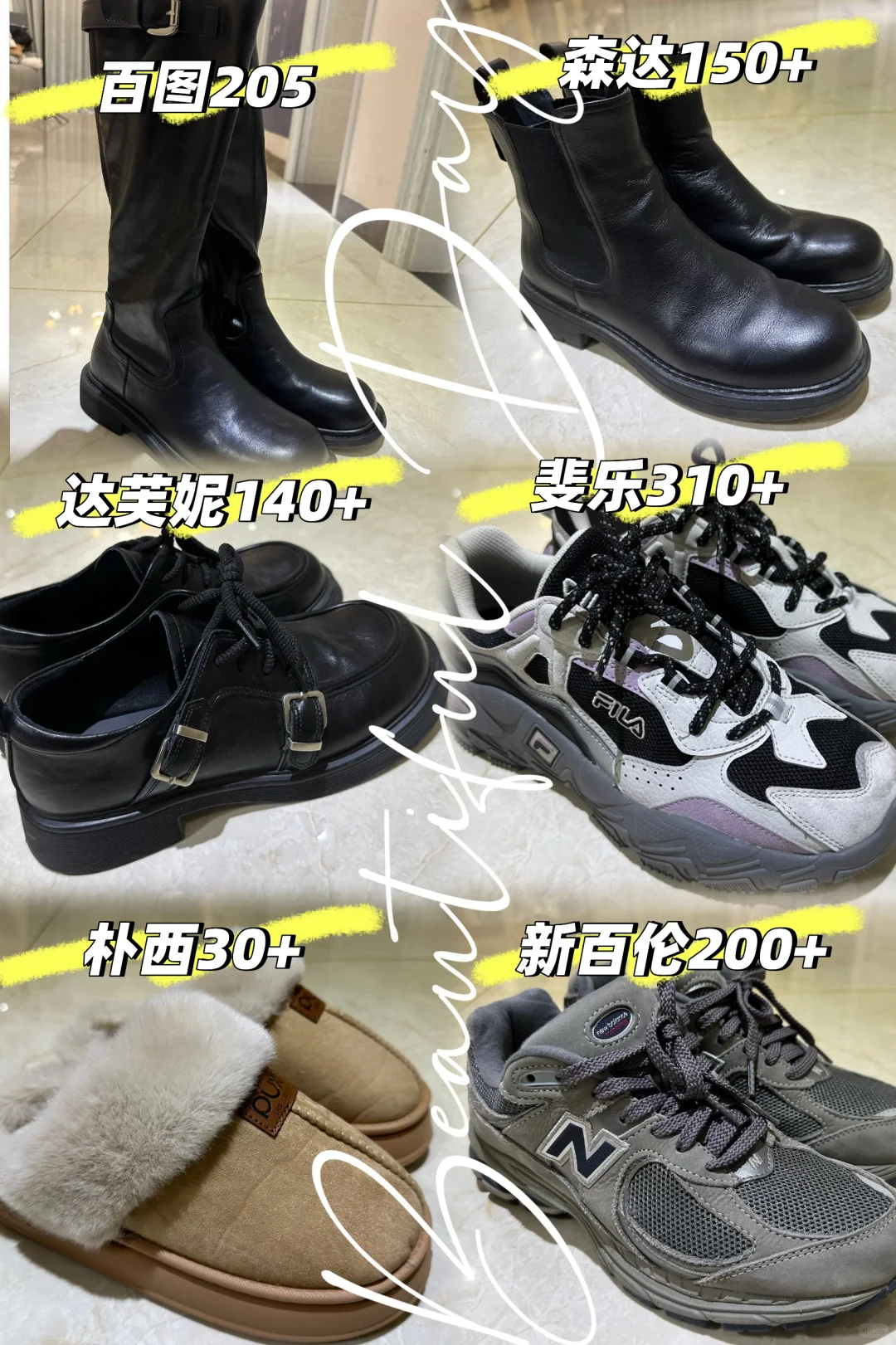 近期几双价格200左右百搭鞋鞋