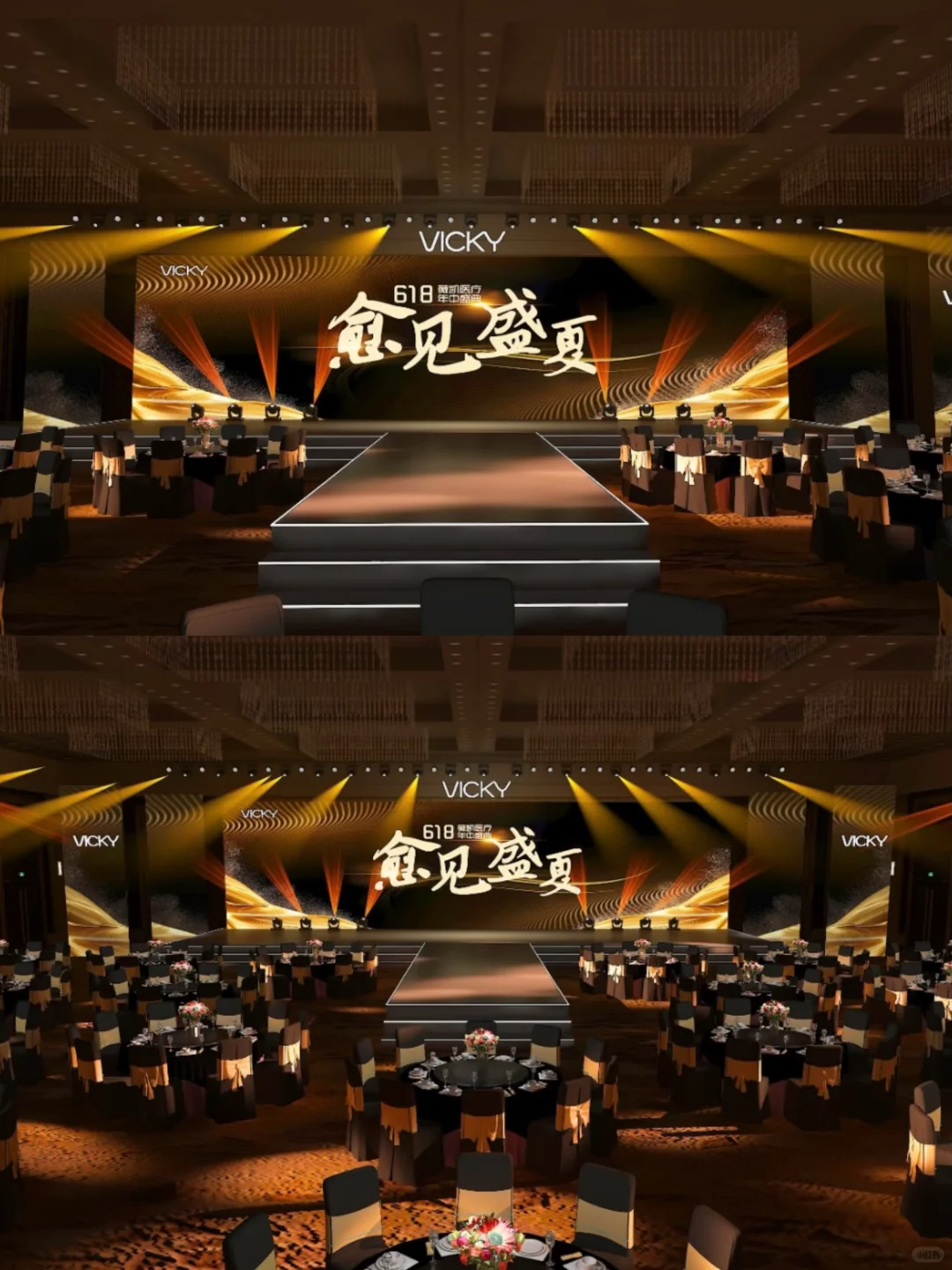 宁波活动策划｜公司年会舞台设计合集