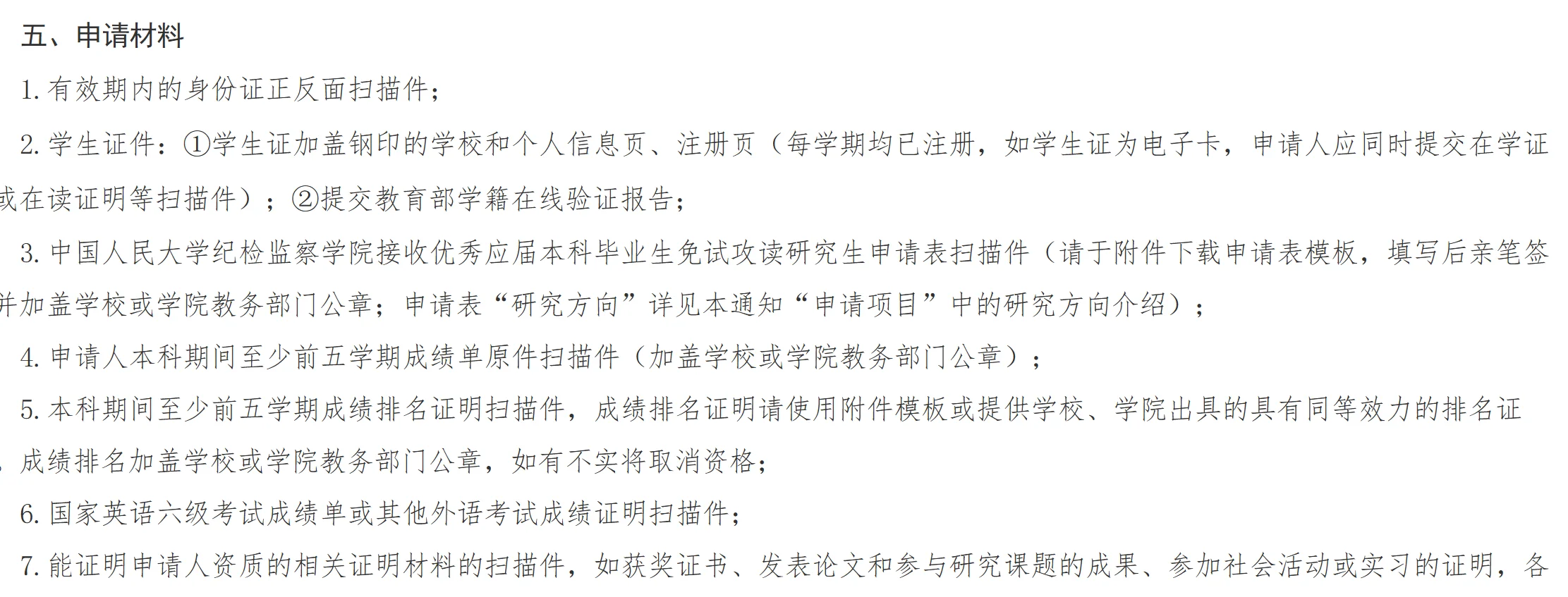 教务处没人值班，我没办法盖章了