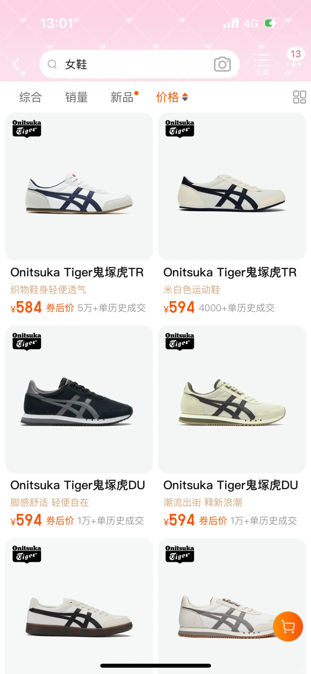 鬼冢虎涨价好夸张