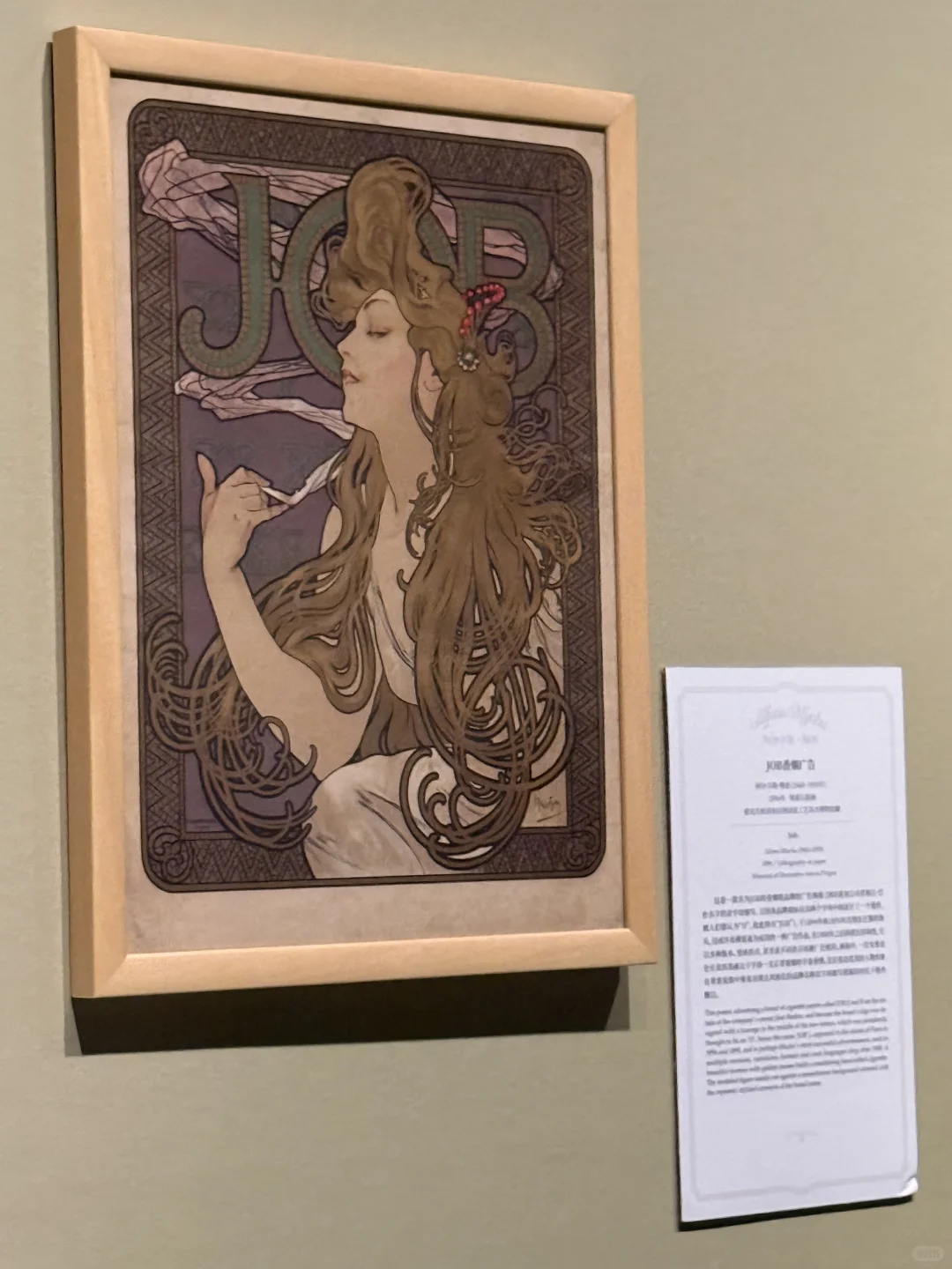 深圳看展｜穆夏-新艺术运动与1900巴黎世博会