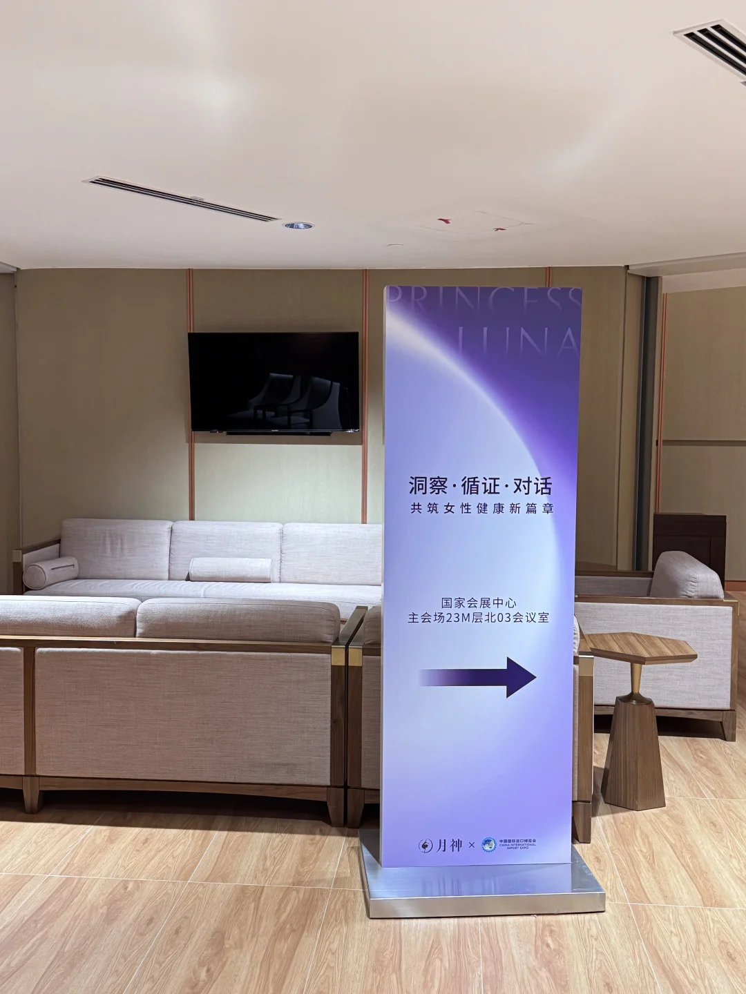 进博会神仙活动！月神发布会现场体验太顶了