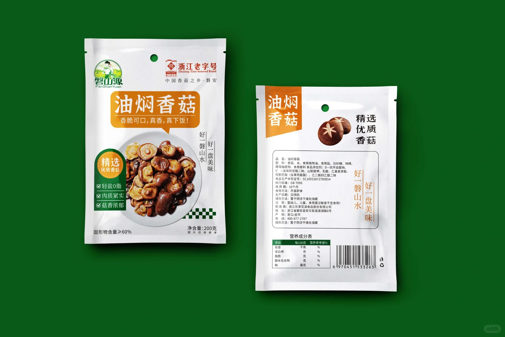 机电设备安装行业商标标志logo设计