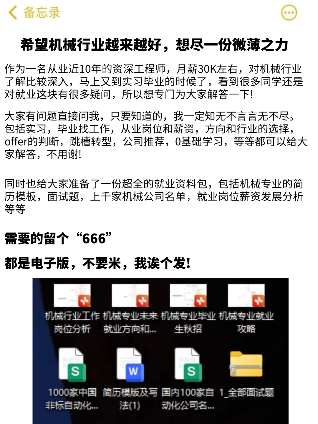 上百家！最新机械可冲的企业！