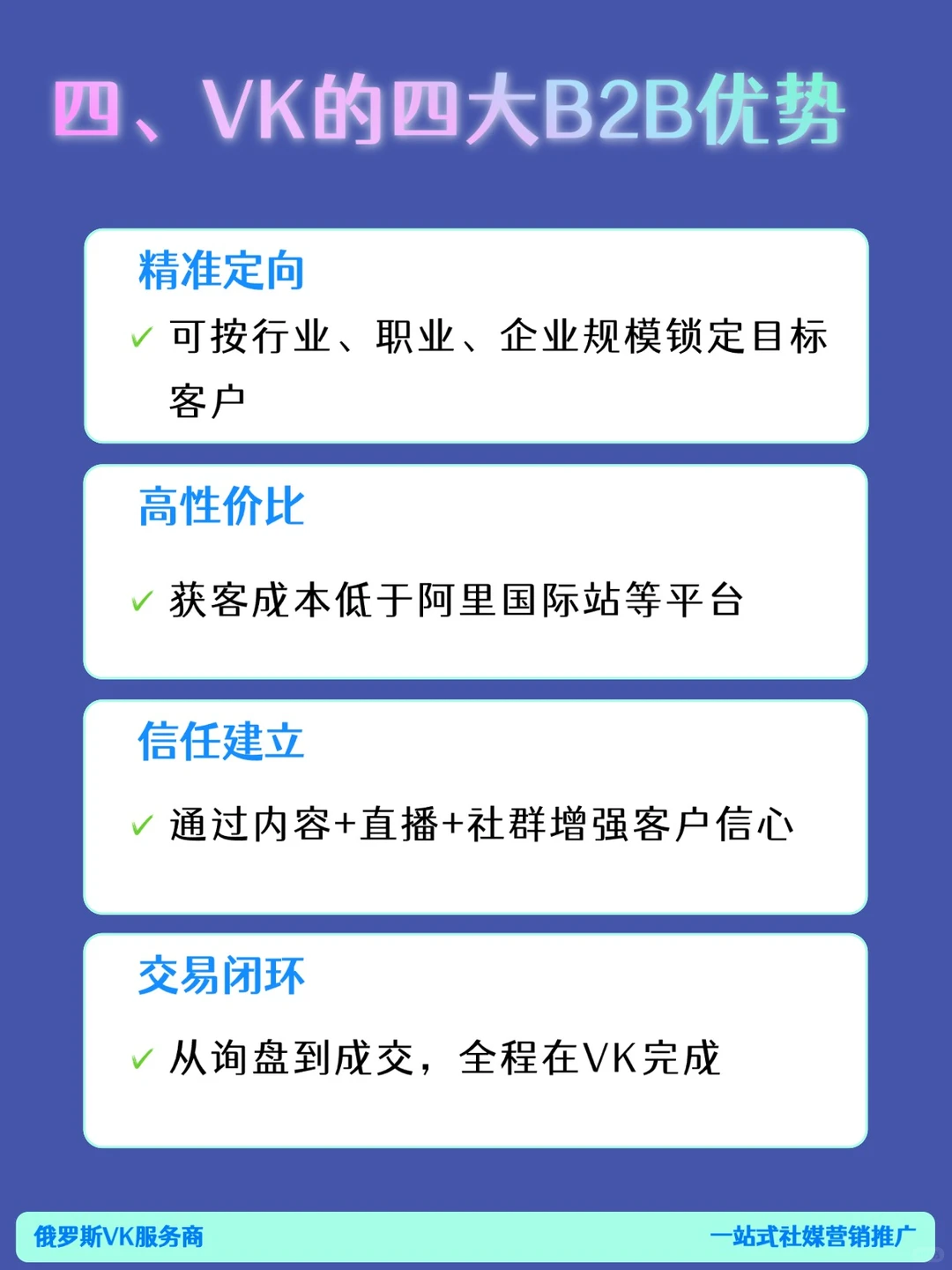 VK成中国企业出海新风口！