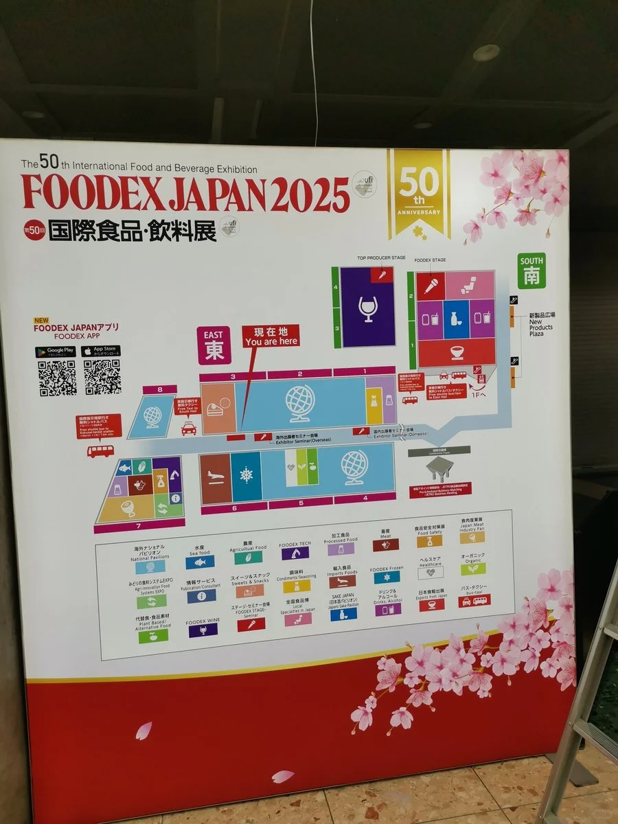 foodex Japan 2025东京国际食品饮料展
