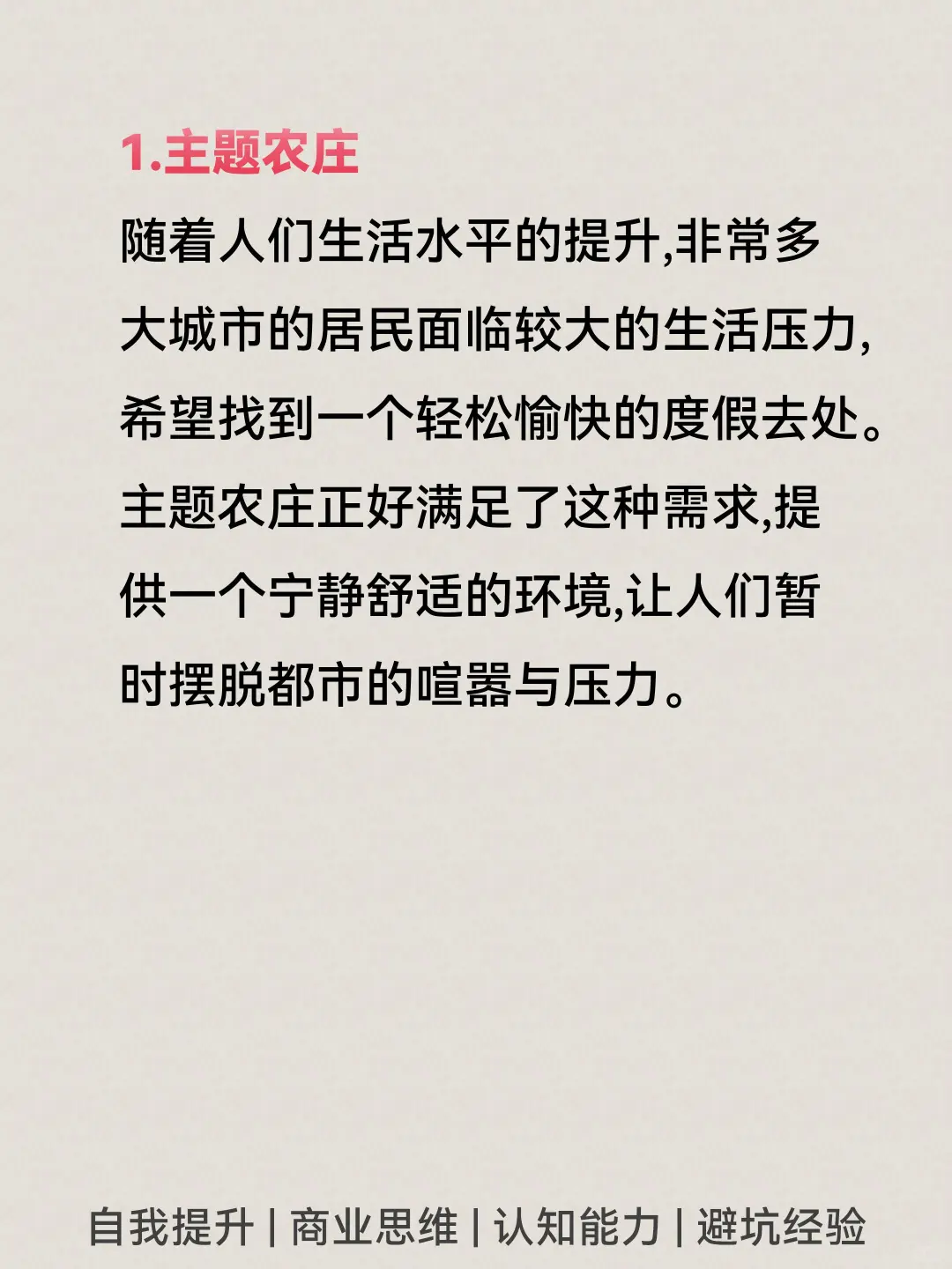 小县城可做的，7个小买卖???