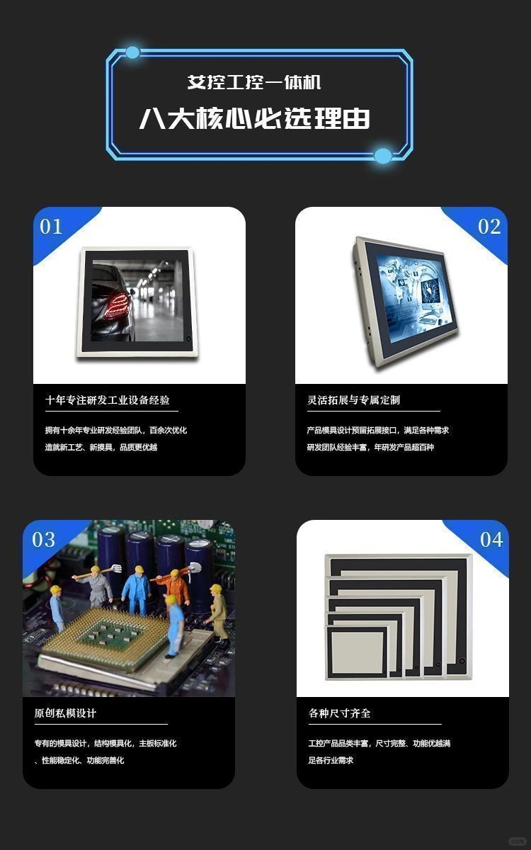 工业一体机定制厂家 工业平板制造公司