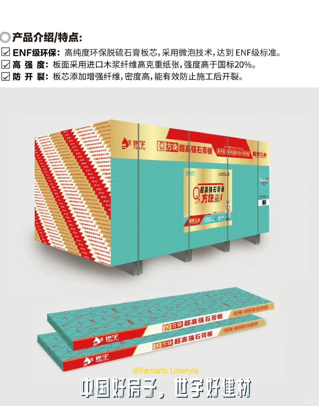 高端石膏板，谁用谁知道