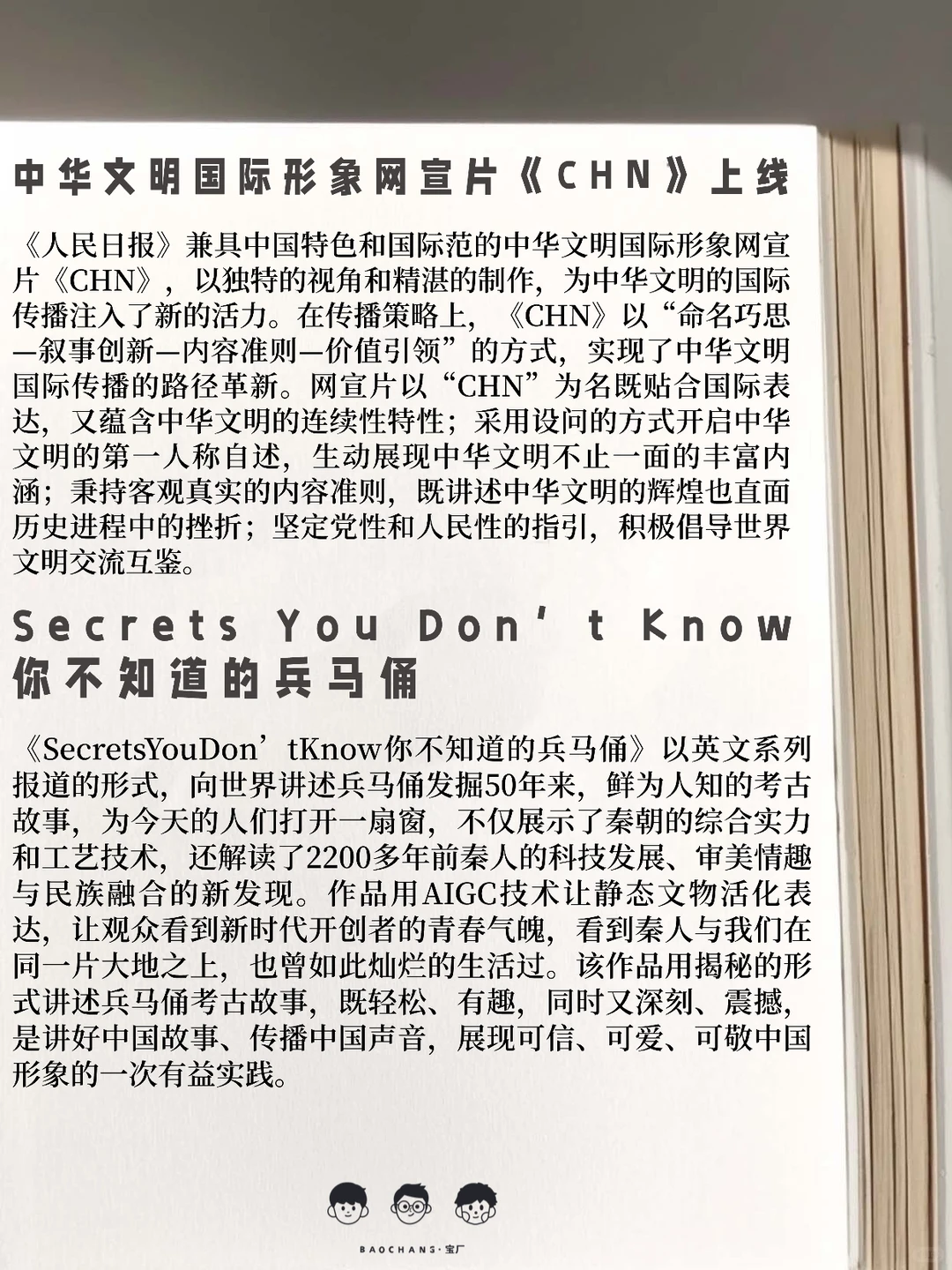 2025国际传播最新案例30则