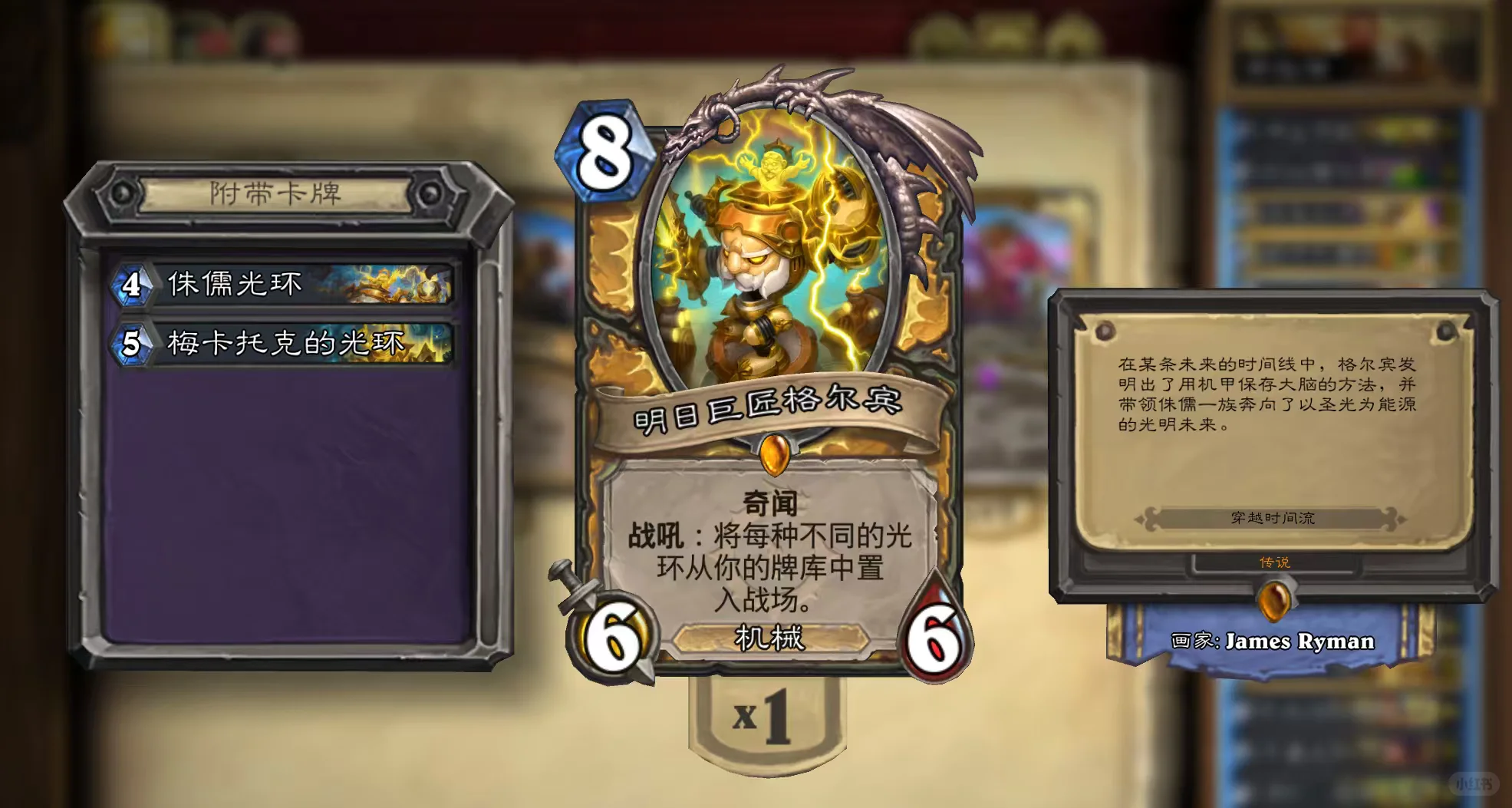 穿越时间流标准模式最新构筑——佛祖骑