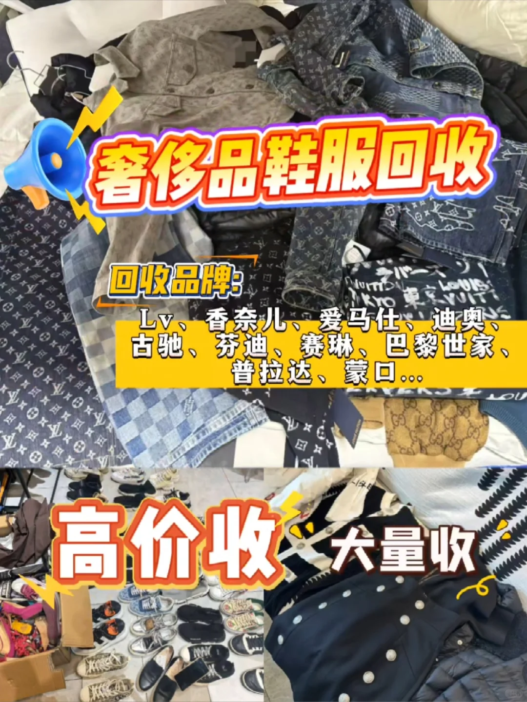奢侈品鞋服回收高价攻略?闲置变现金不亏
