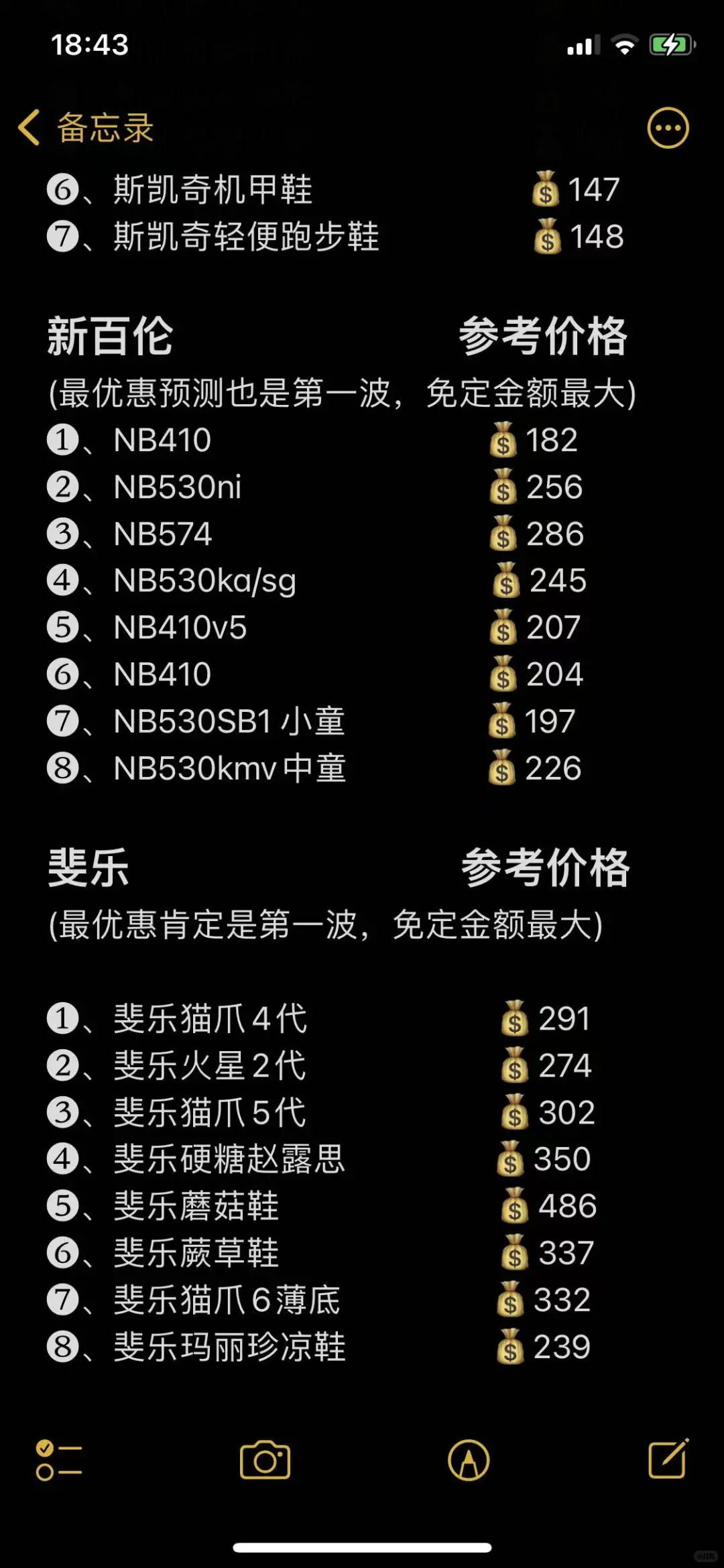 双十一鞋子篇❗❗❗（最全）?