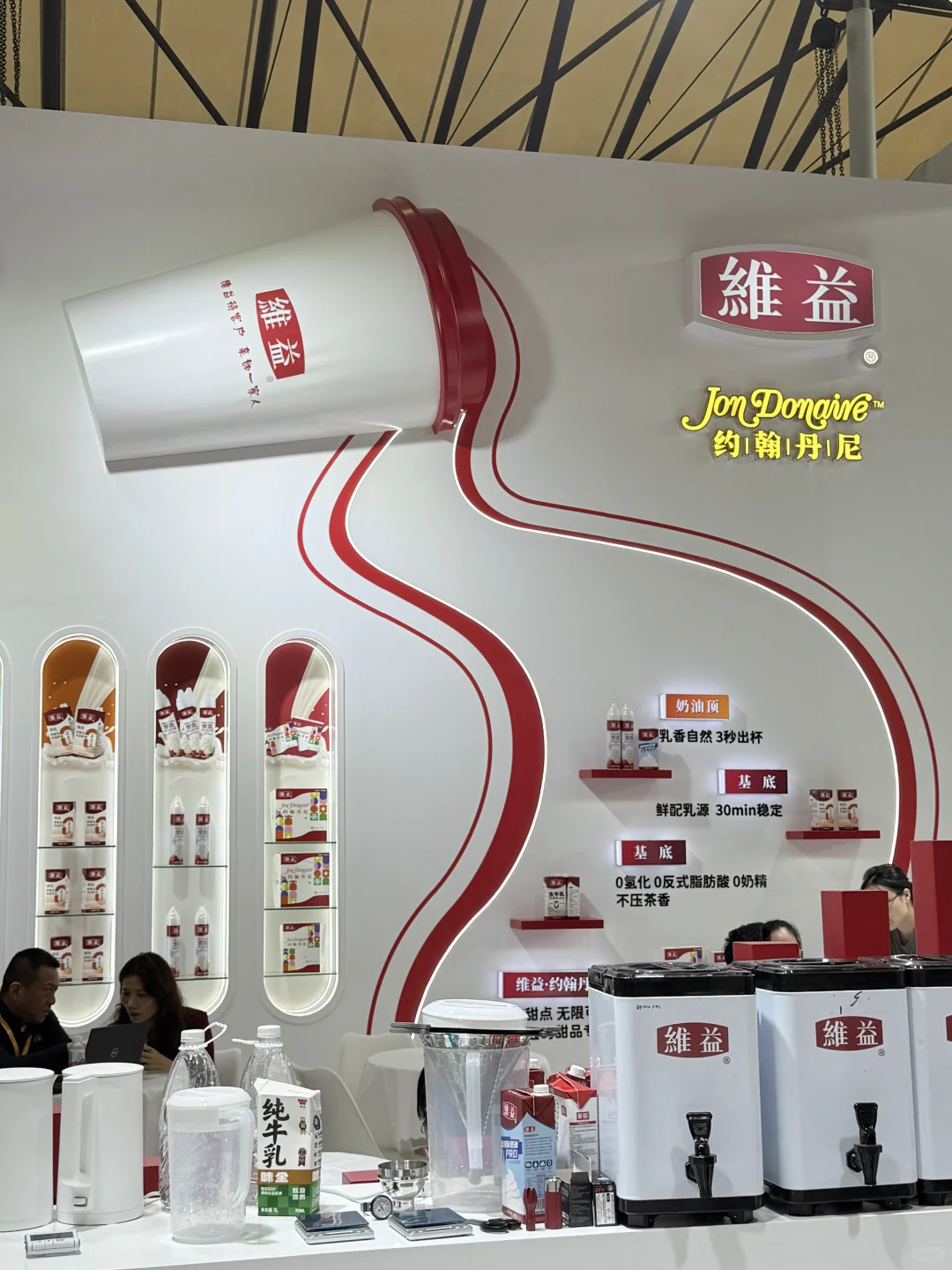 FHC维益展位直击?“接头暗号”活动明天继续！